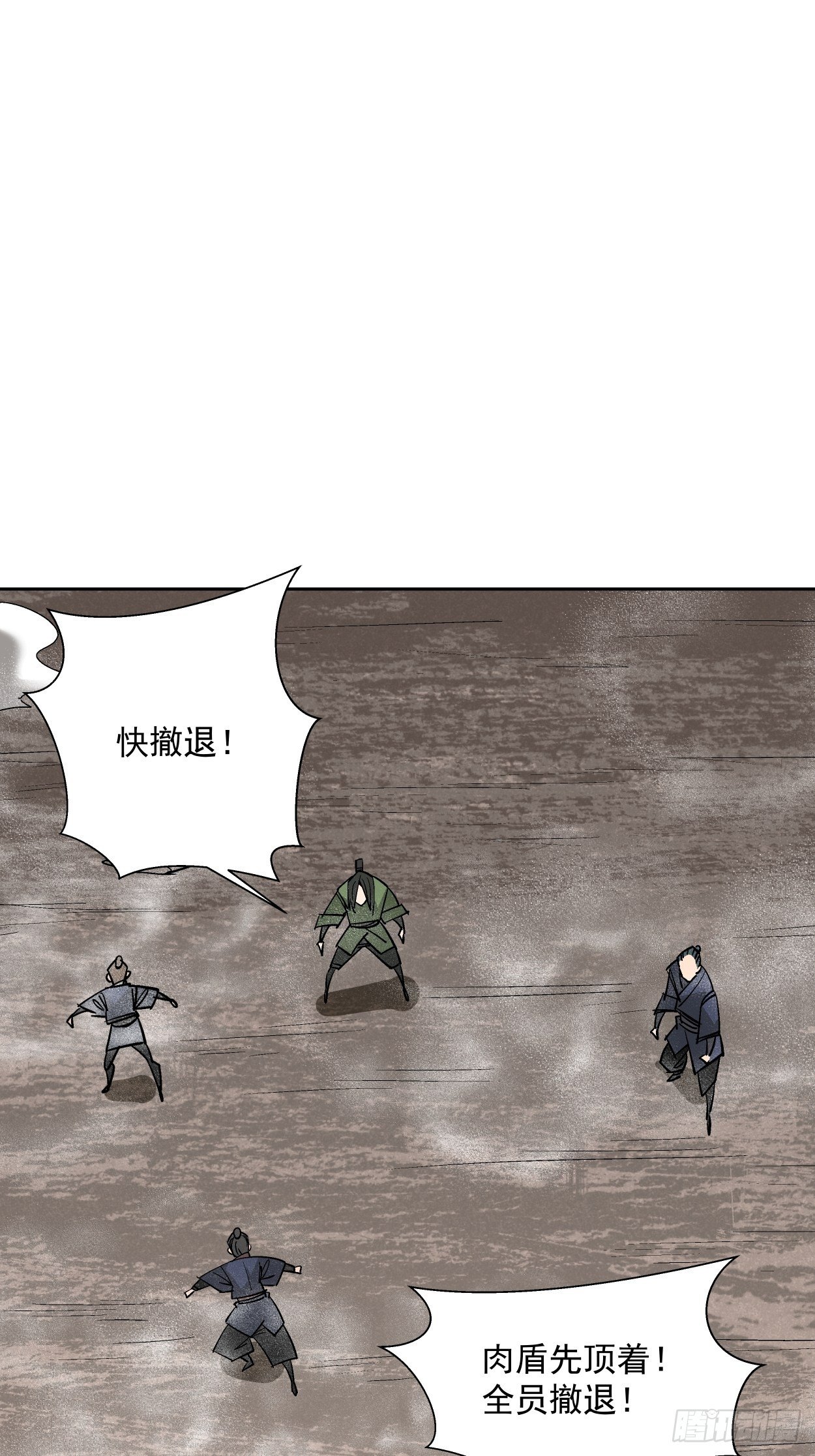 第十七回 大王蜗牛66