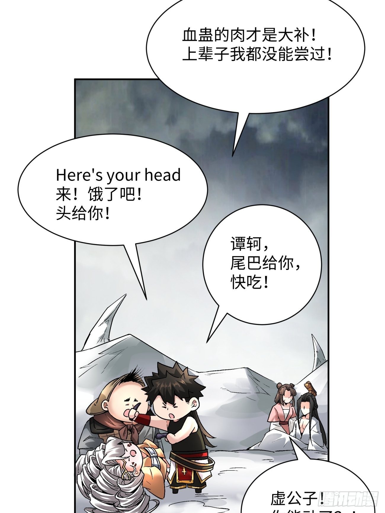 第五十二回 你的绝招我来教32