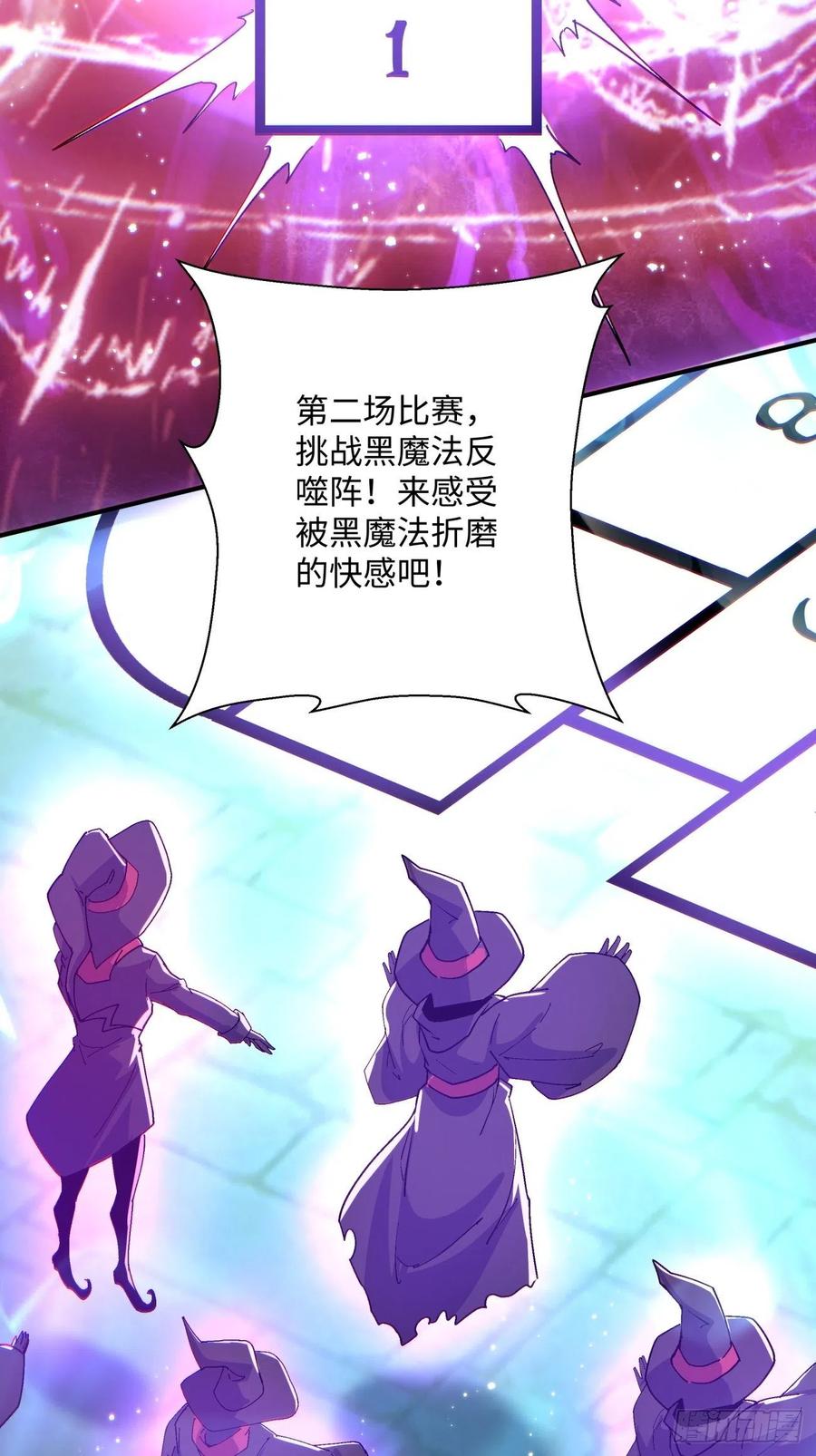第一零三回 黑魔法反噬阵15