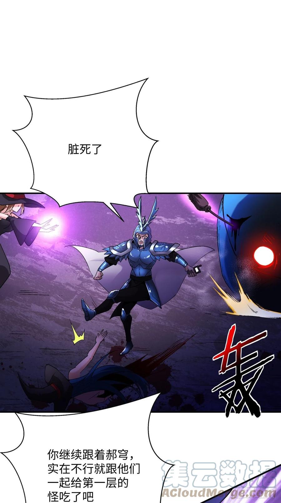 第九十八回 找个地缝钻8