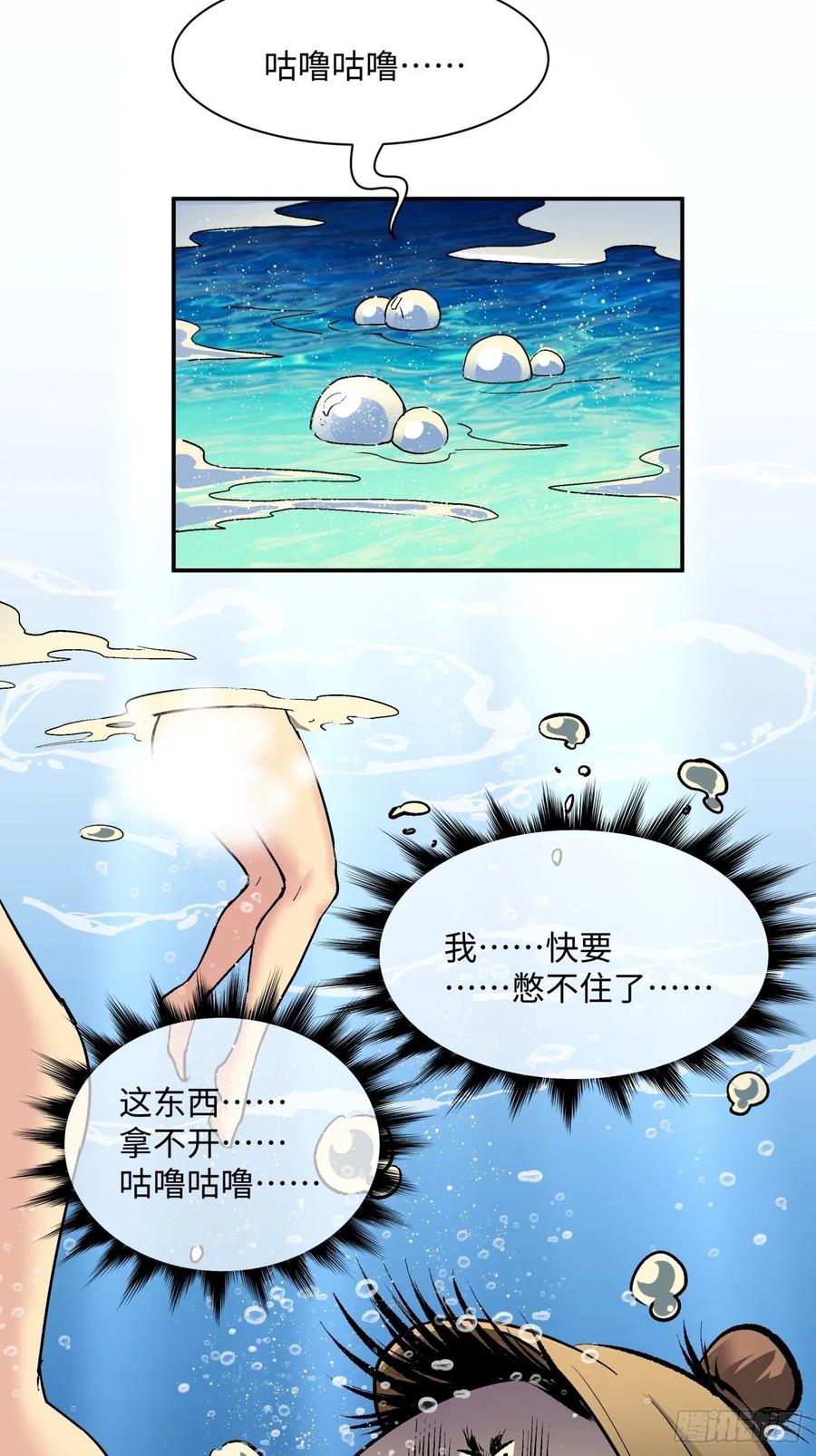 第七十七回 获得猪蹄一只2