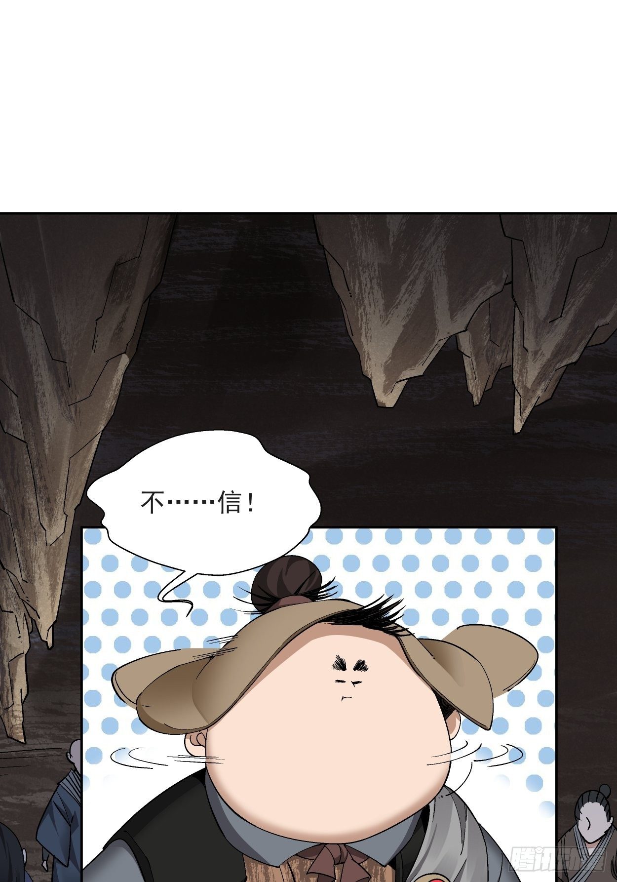 第二十四回 放屁39