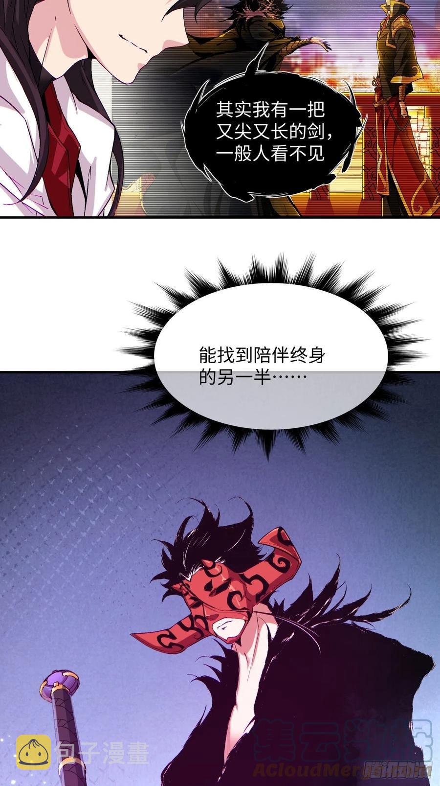 第八十九回 救世主之剑24