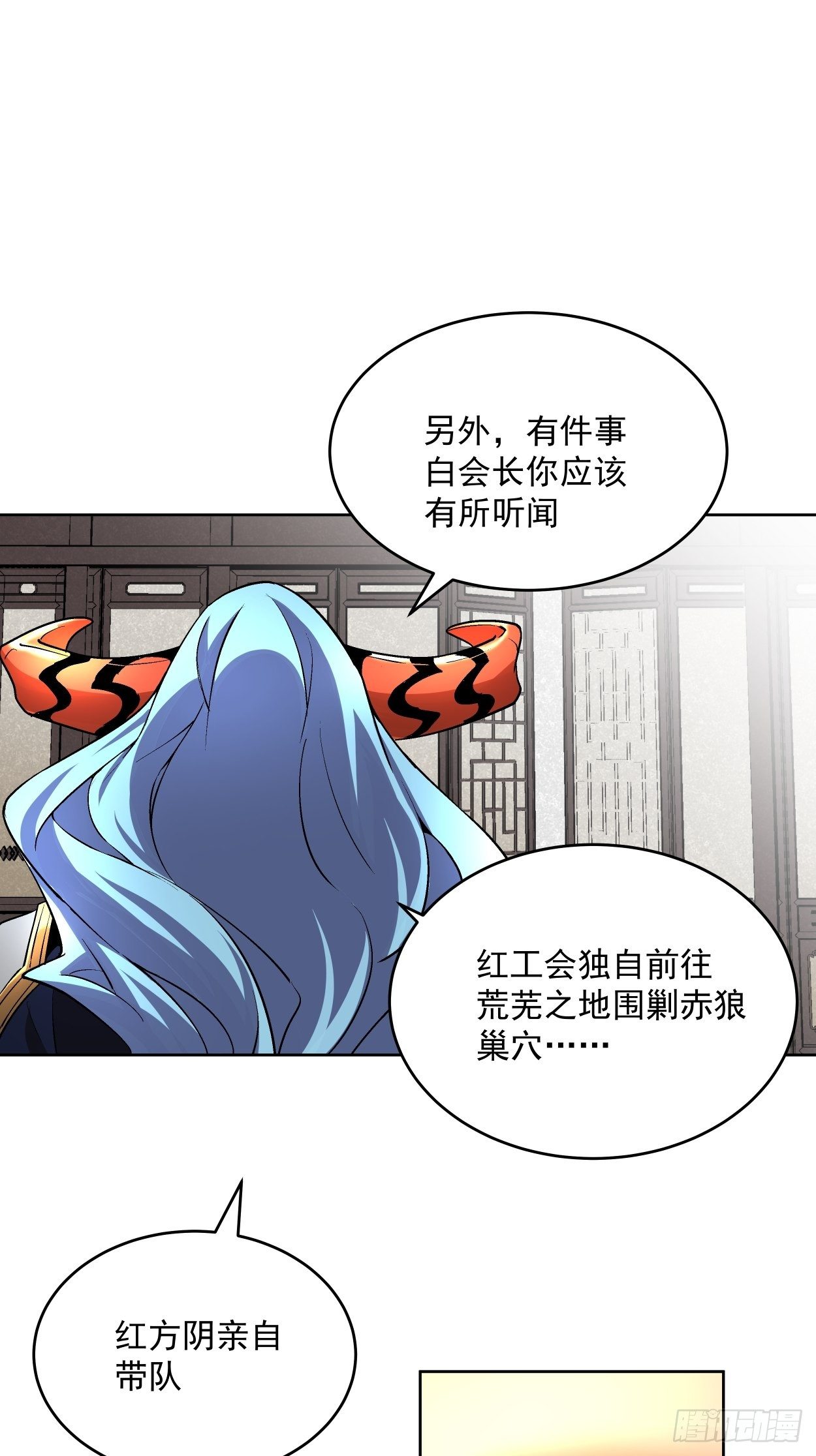 第二十七回 不要惹老人家45