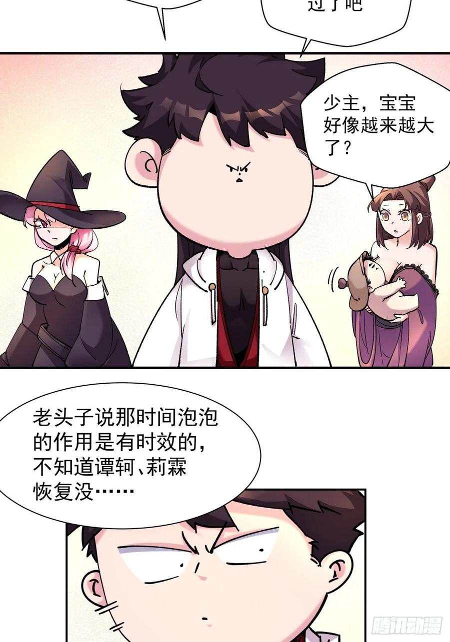 第八十四回 严密监视44