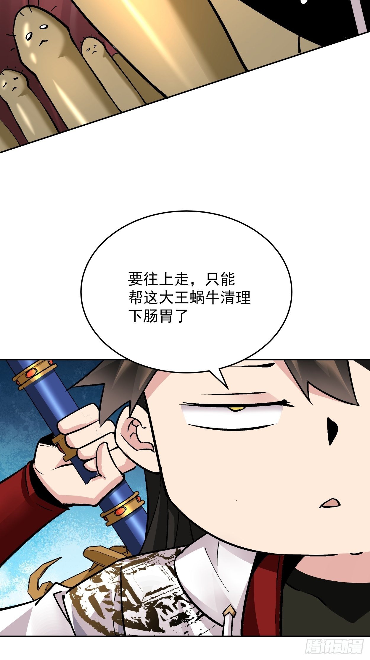 第十八回 破肛而入42