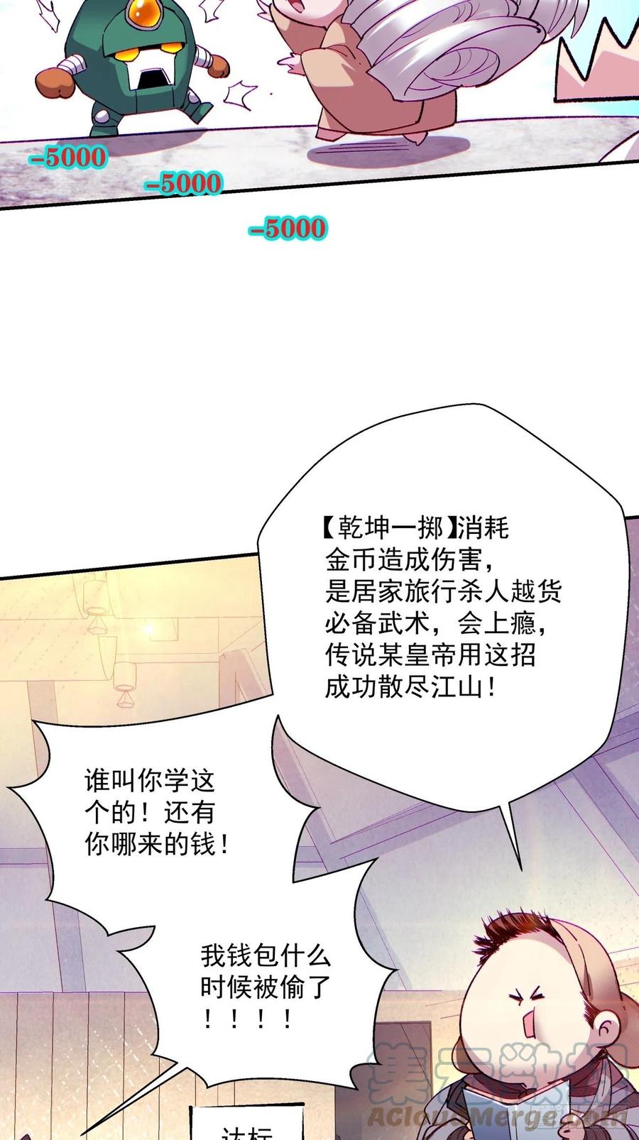 第九十五回 你摸摸看20