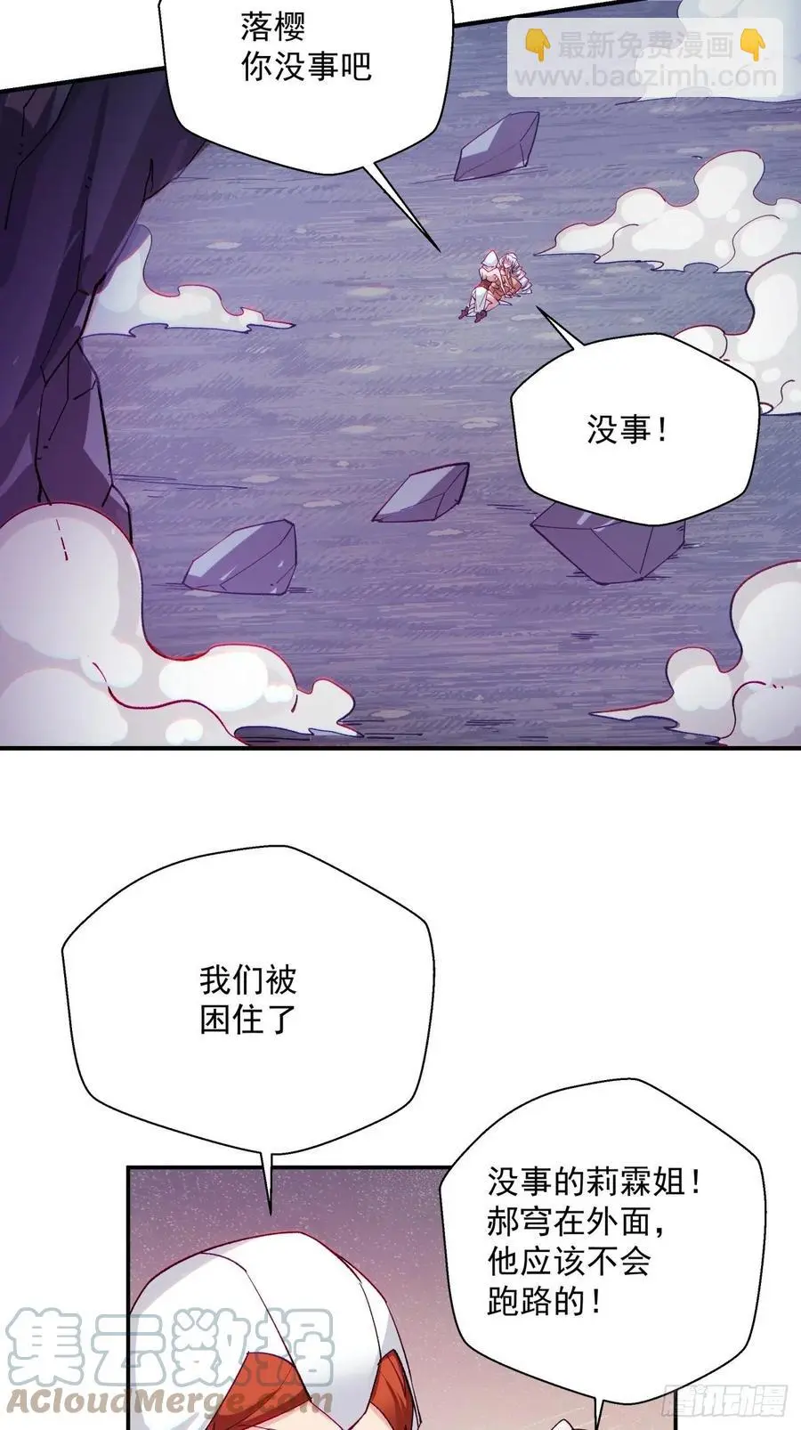 第九十回 秘境刷新24