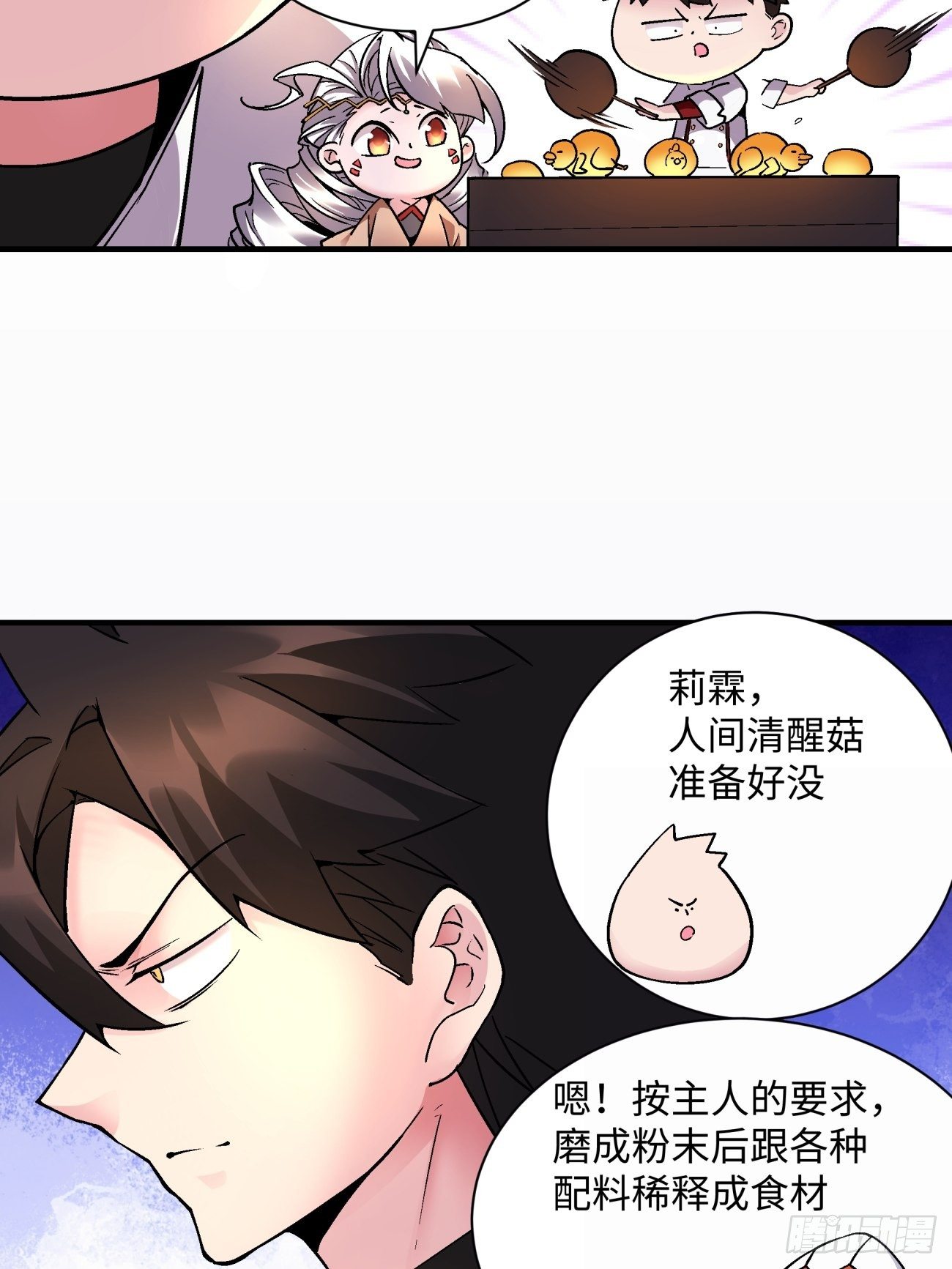 第一三二回 王者冚家桶23