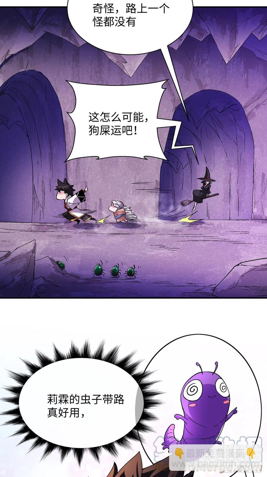 第九十八回 找个地缝钻10