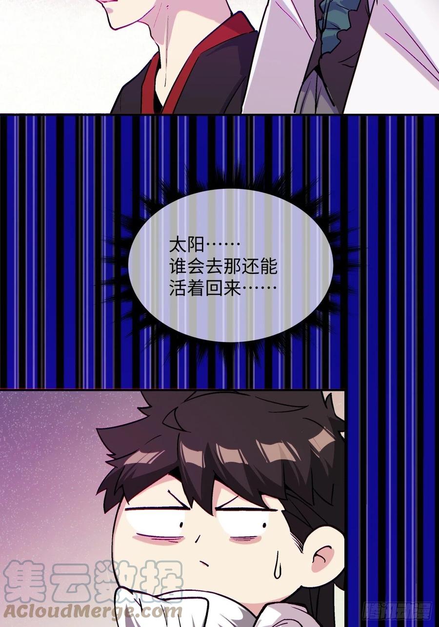 第八十四回 严密监视12