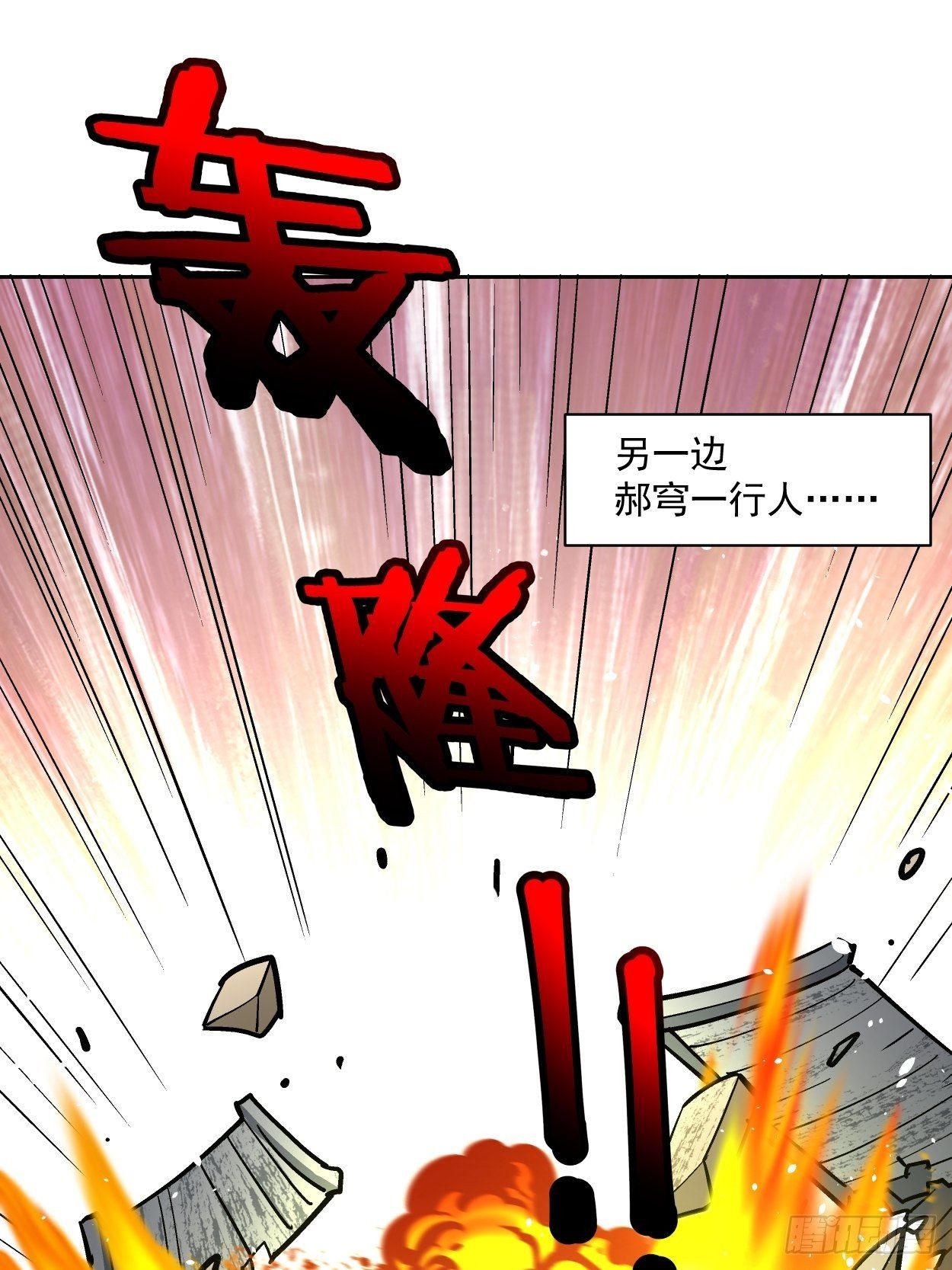 第三十三回 一级通缉犯88