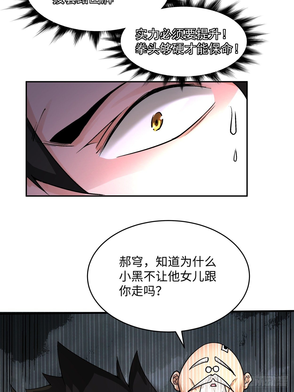 第四十二回 战前准备（二）31