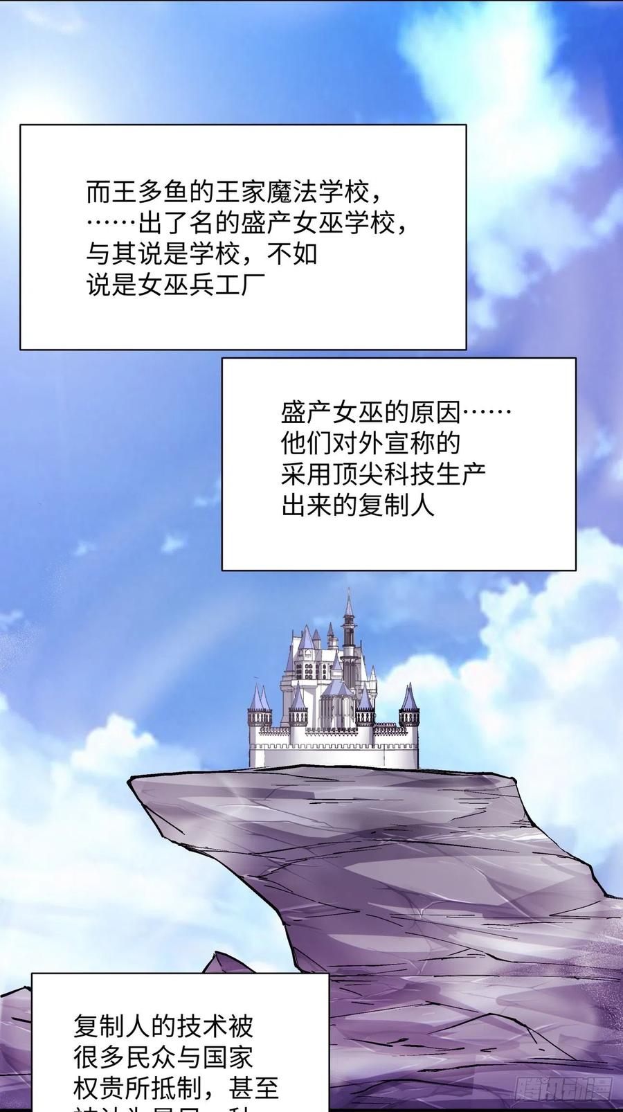 第九十五回 你摸摸看15