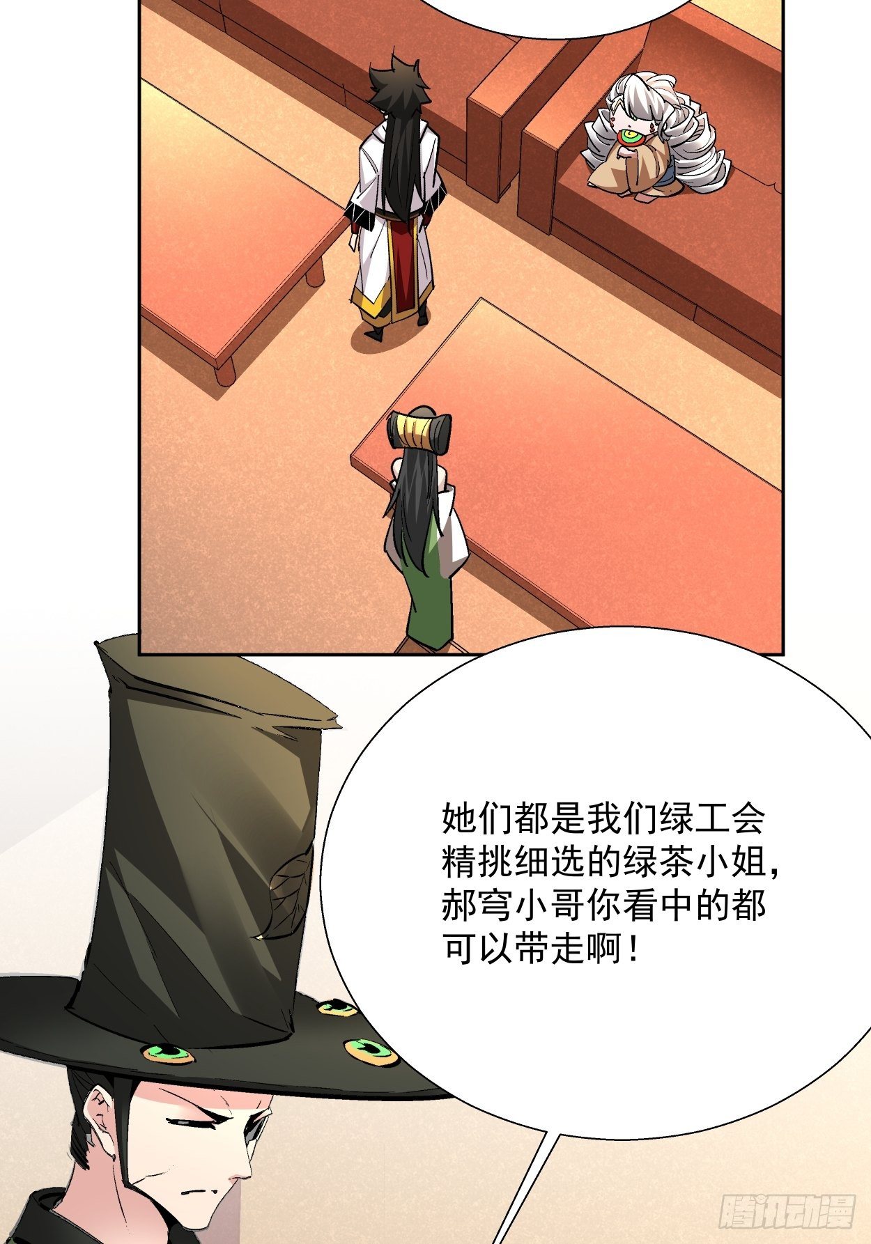 第三十回 搞不搞21