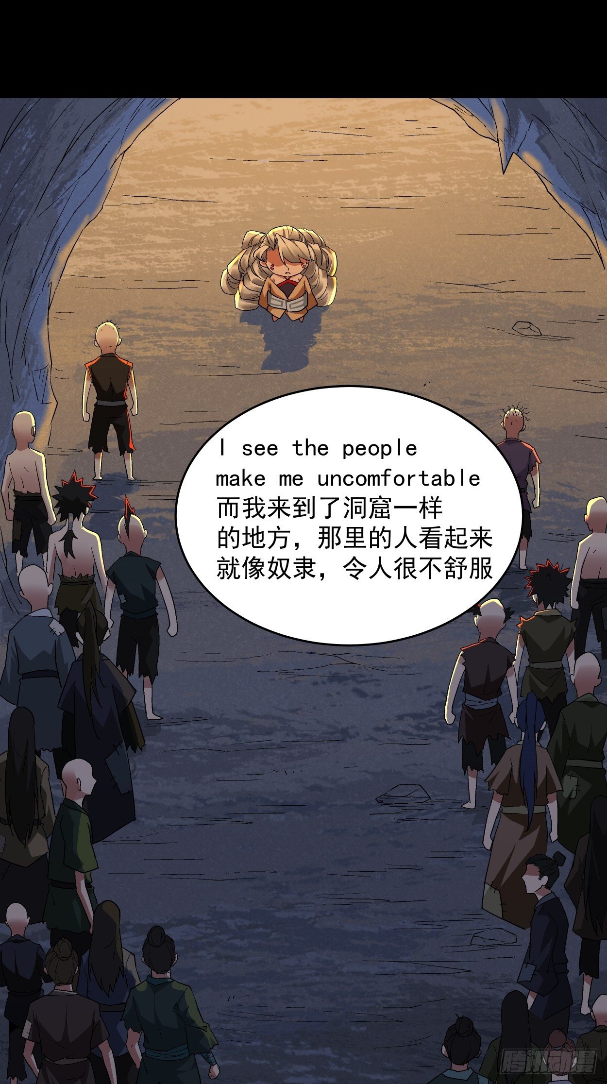 第八回 有一位姑娘76