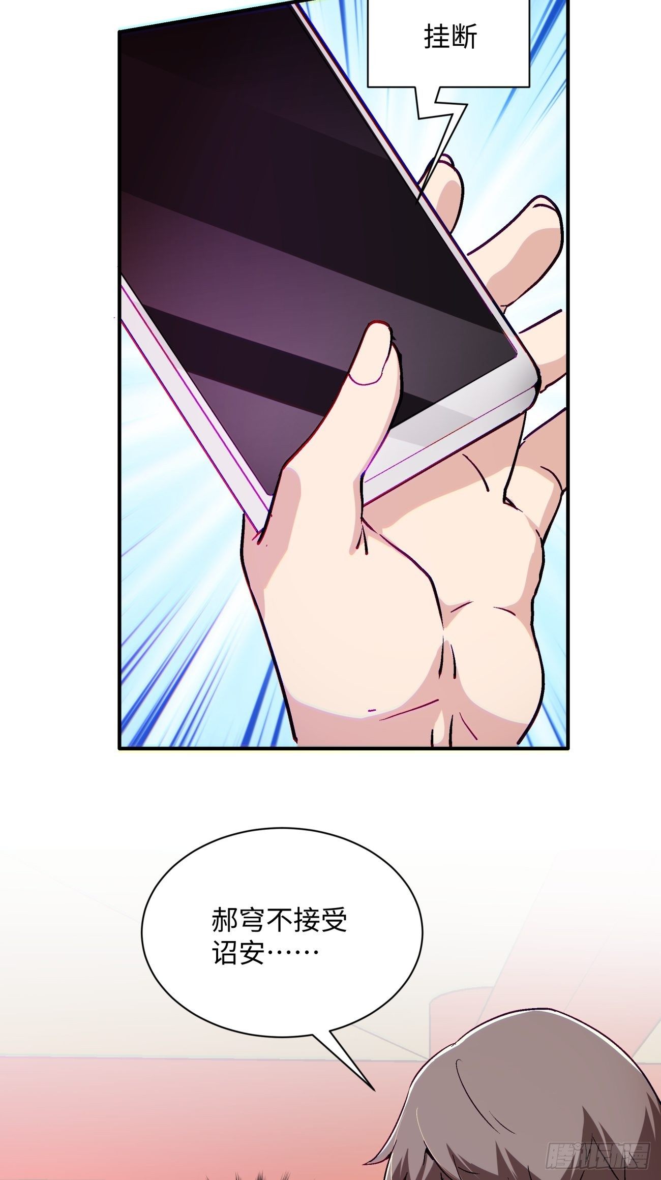 第七十一回 逃学13