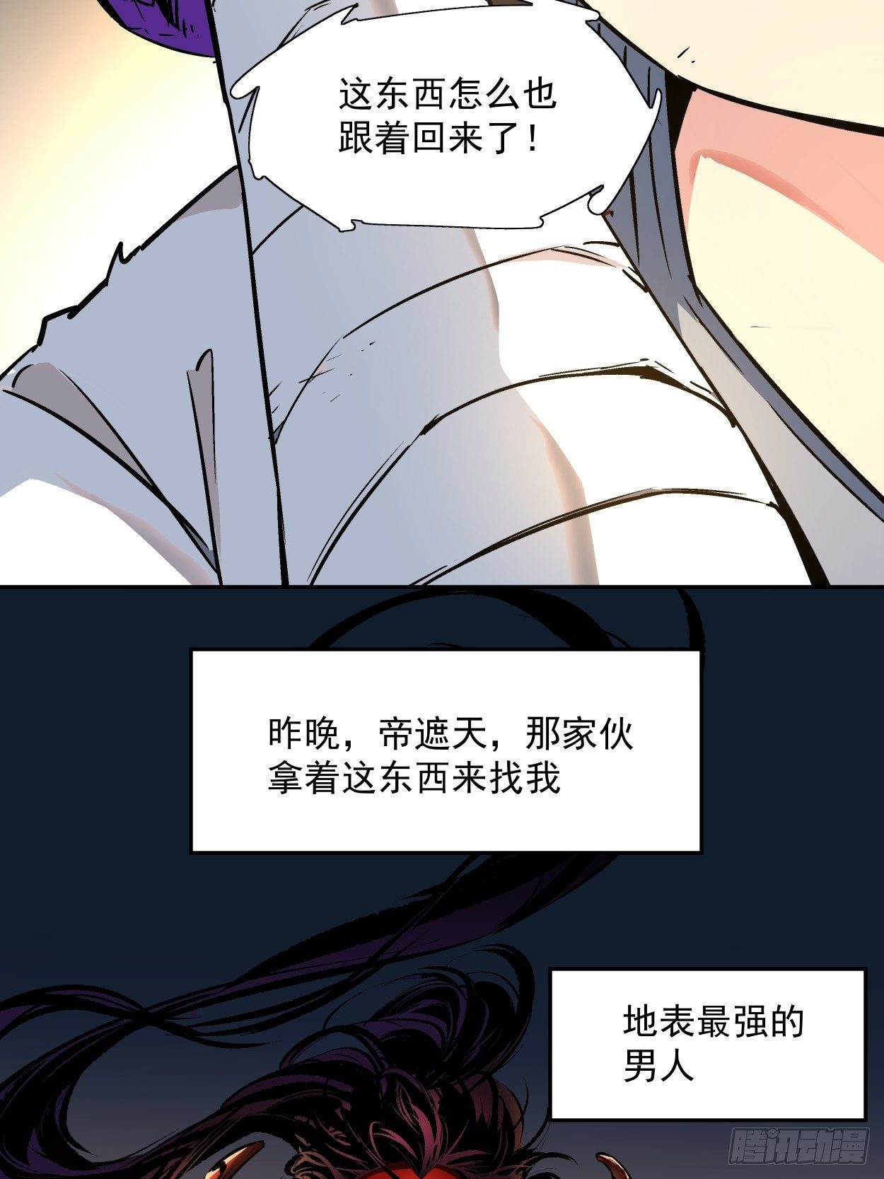 第一回 史上最坑穿越20