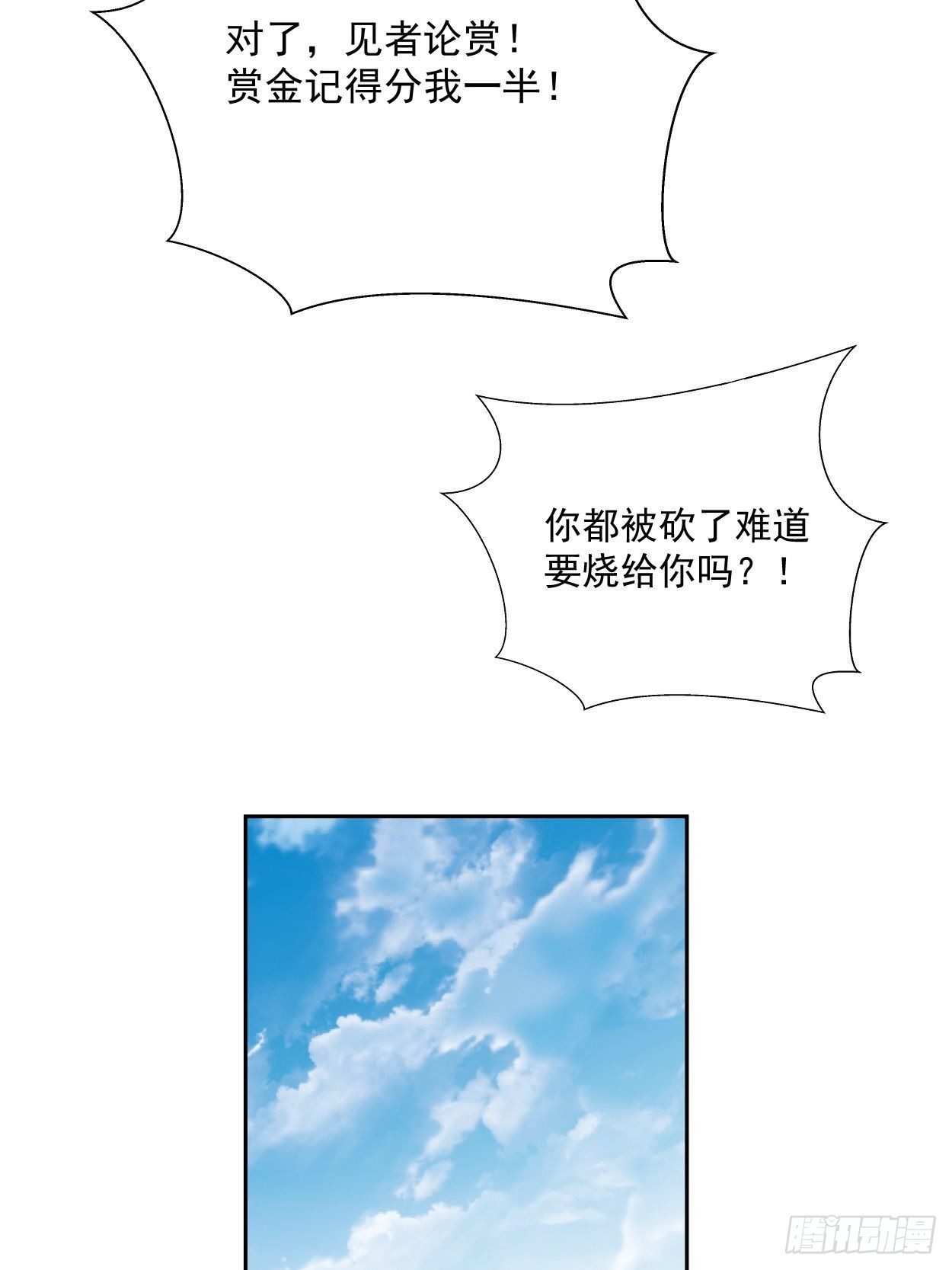 第三十四回 行刑65