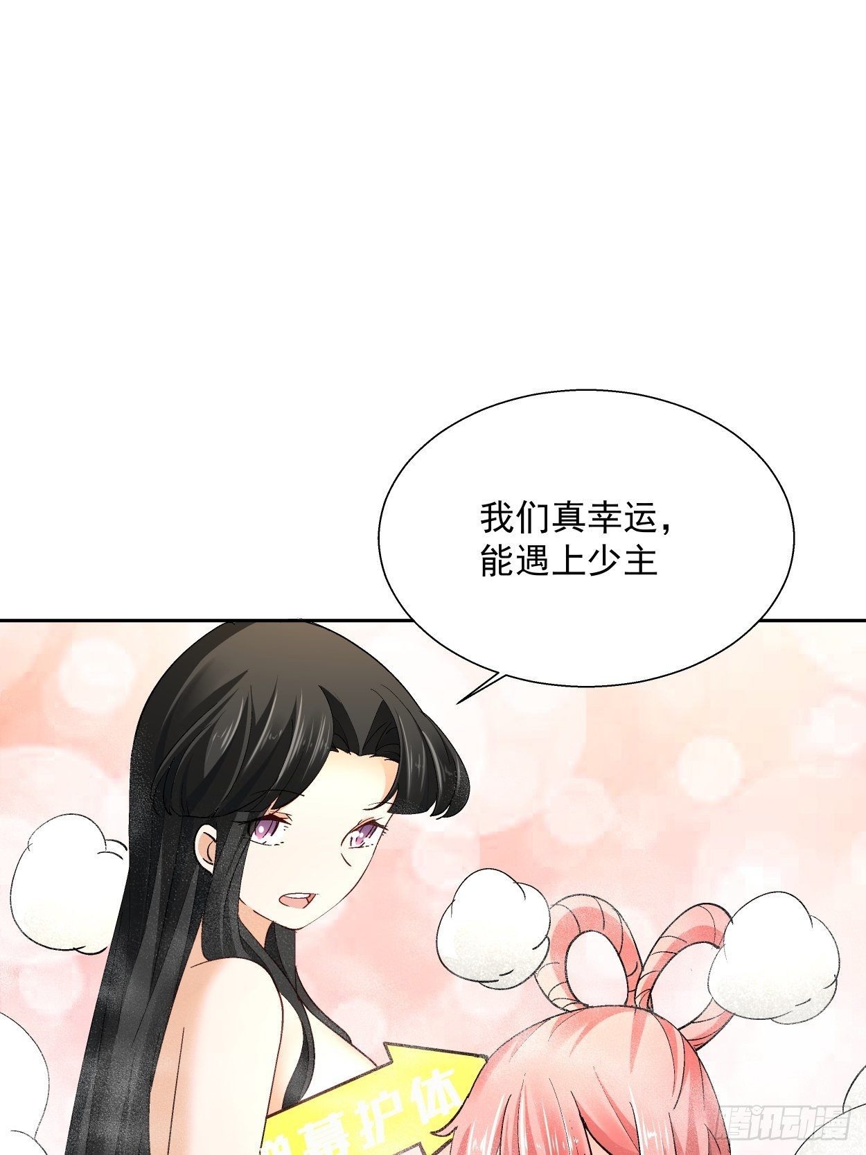 第三十二回 八个弹幕42