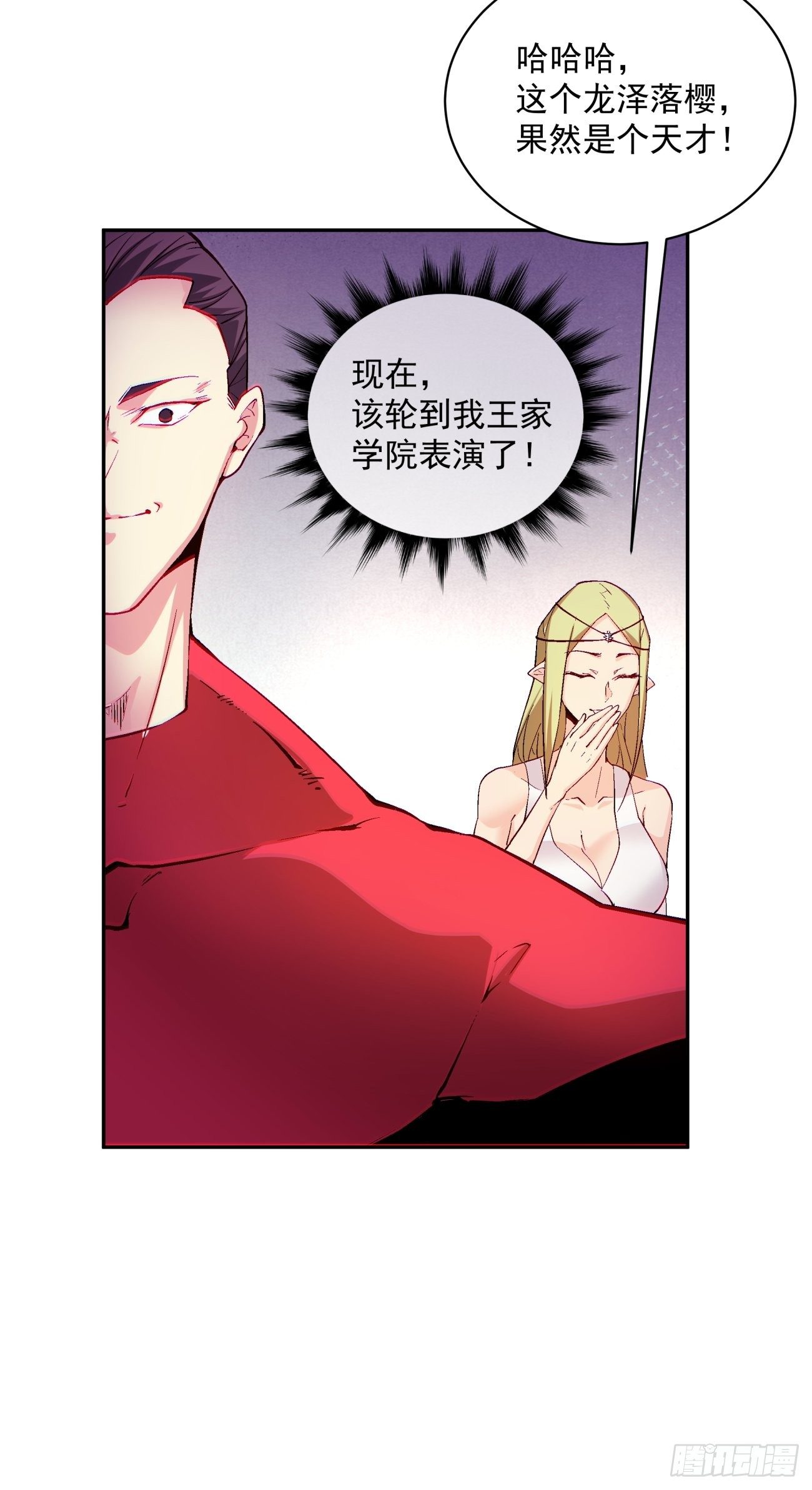 第一一二回 谁的功劳最大6