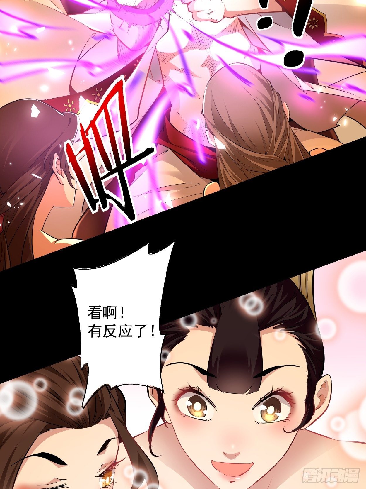第一回 史上最坑穿越37