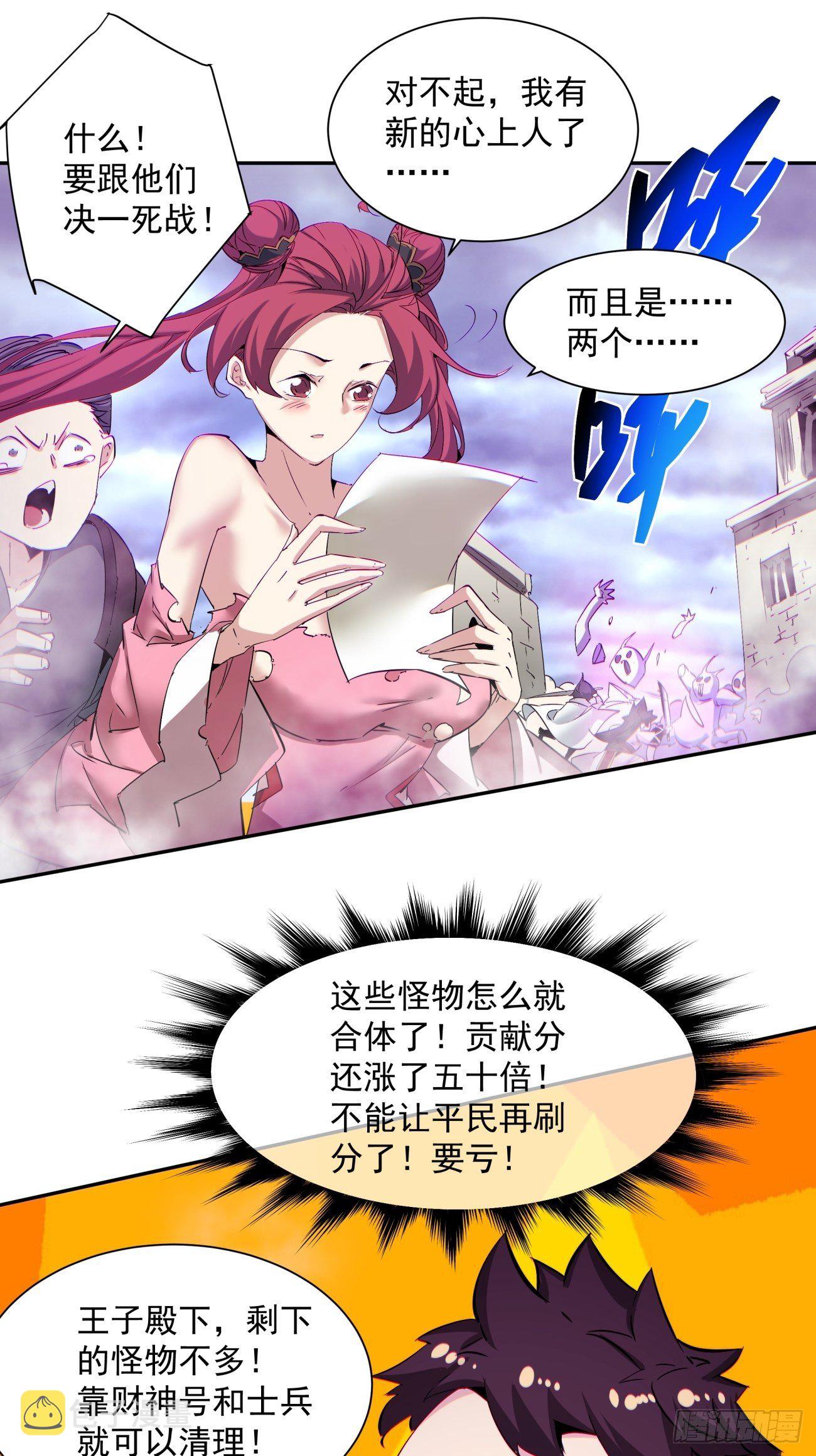 第一二二回 抓住泷泽落樱45