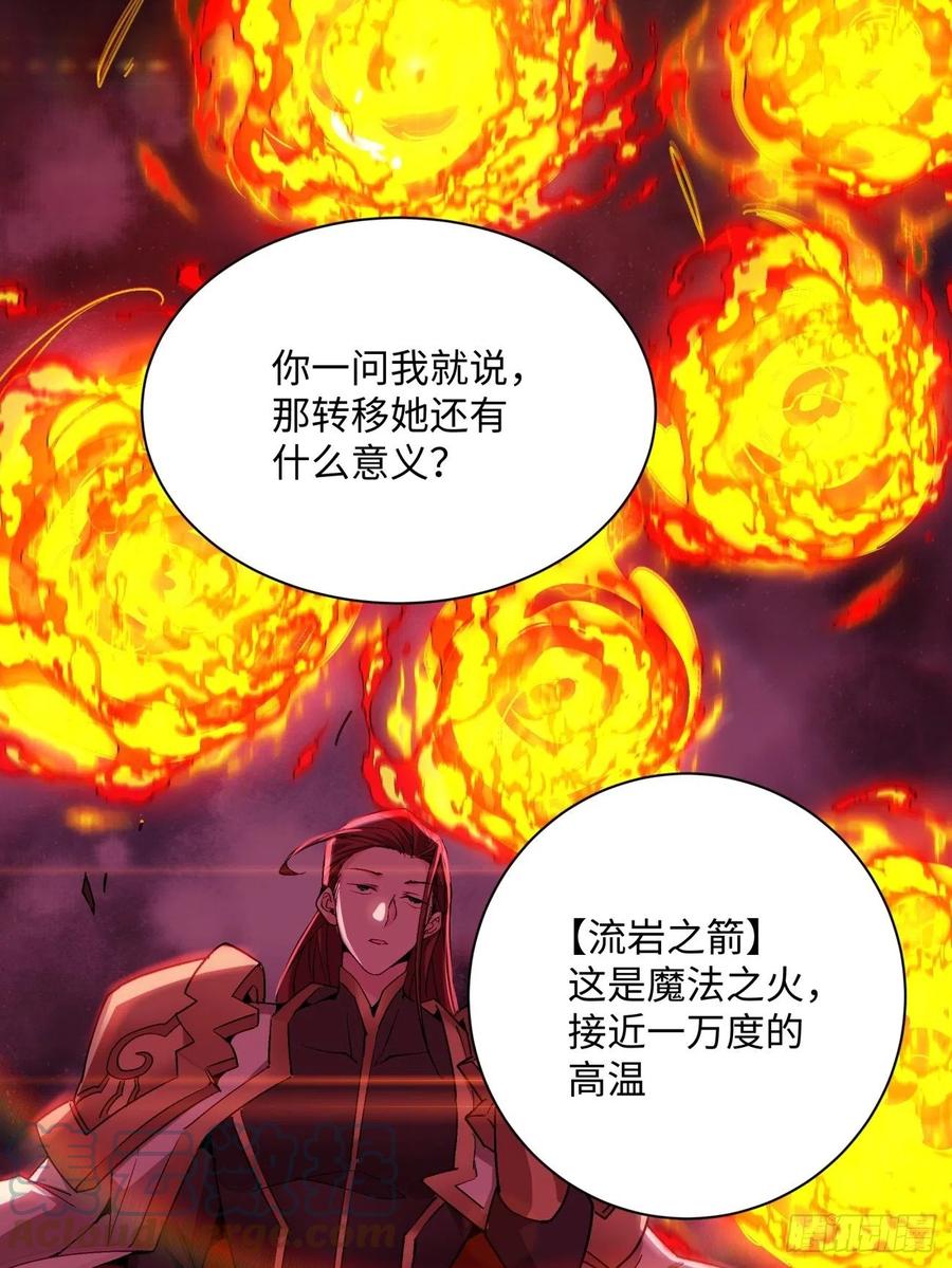 第七十五回 失去人质3