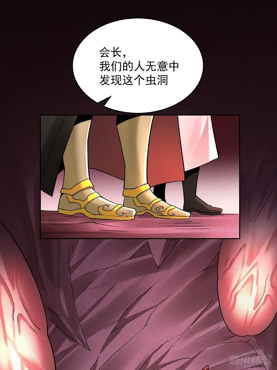 第三十一回 是你的族人吗66