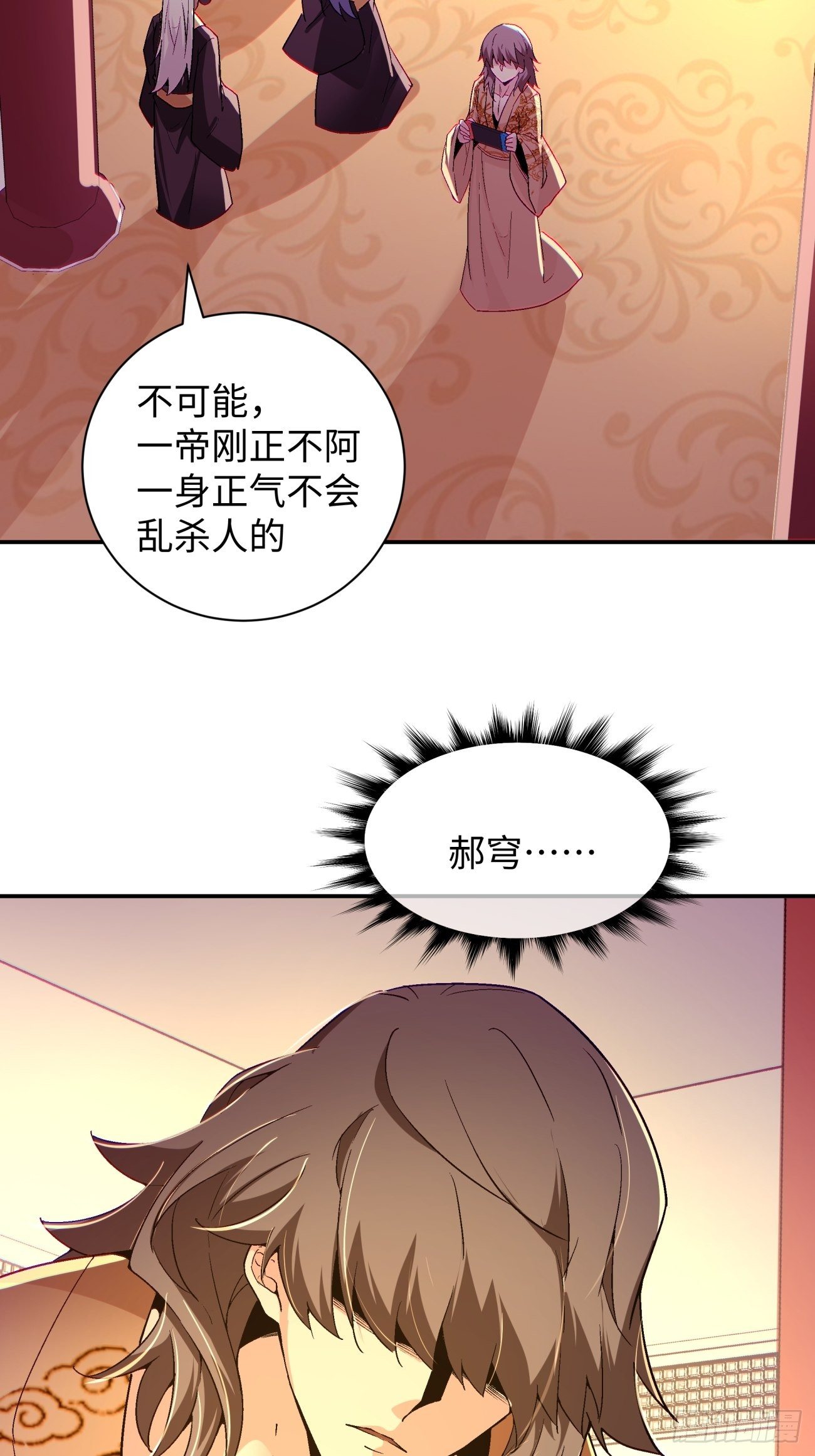 第六十六回 跟你没完12