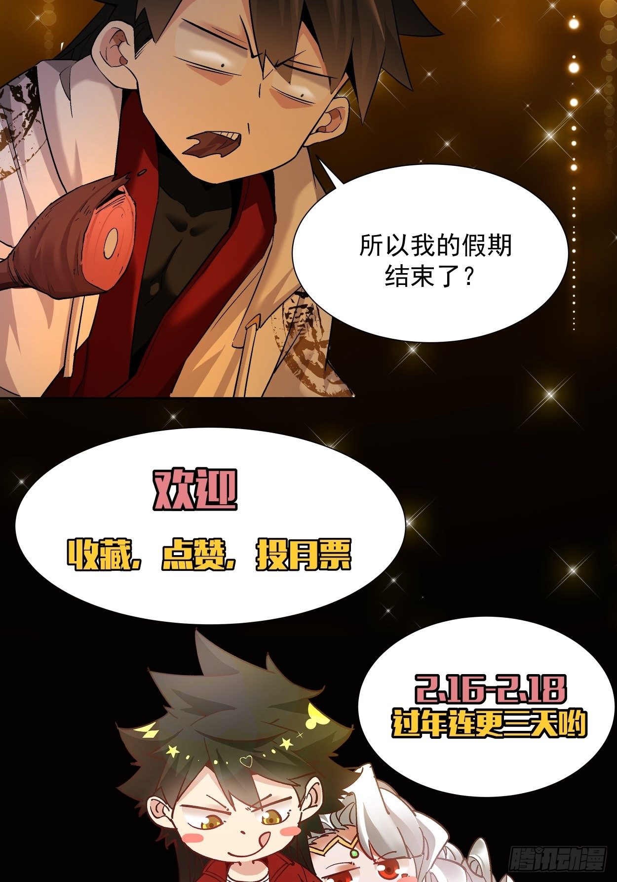 第八回 有一位姑娘82