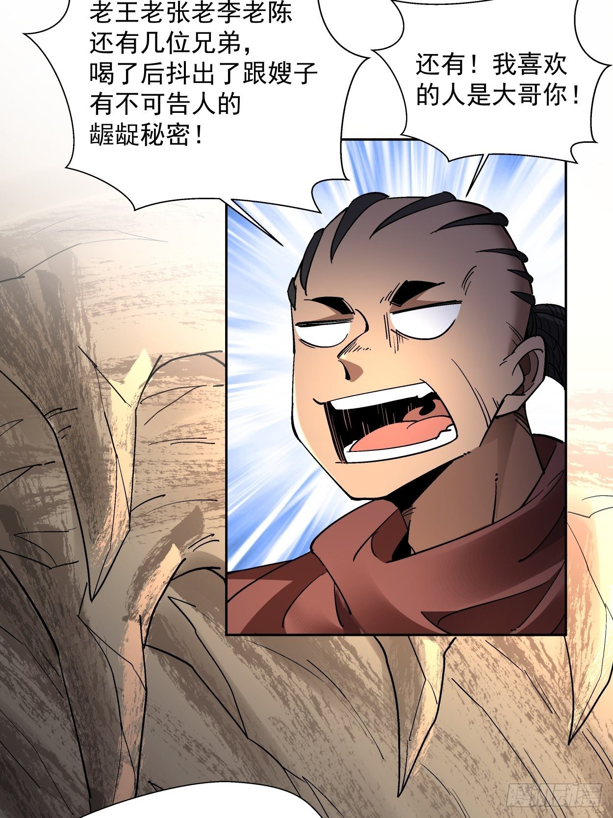 第二十一回 神奇抖音符40