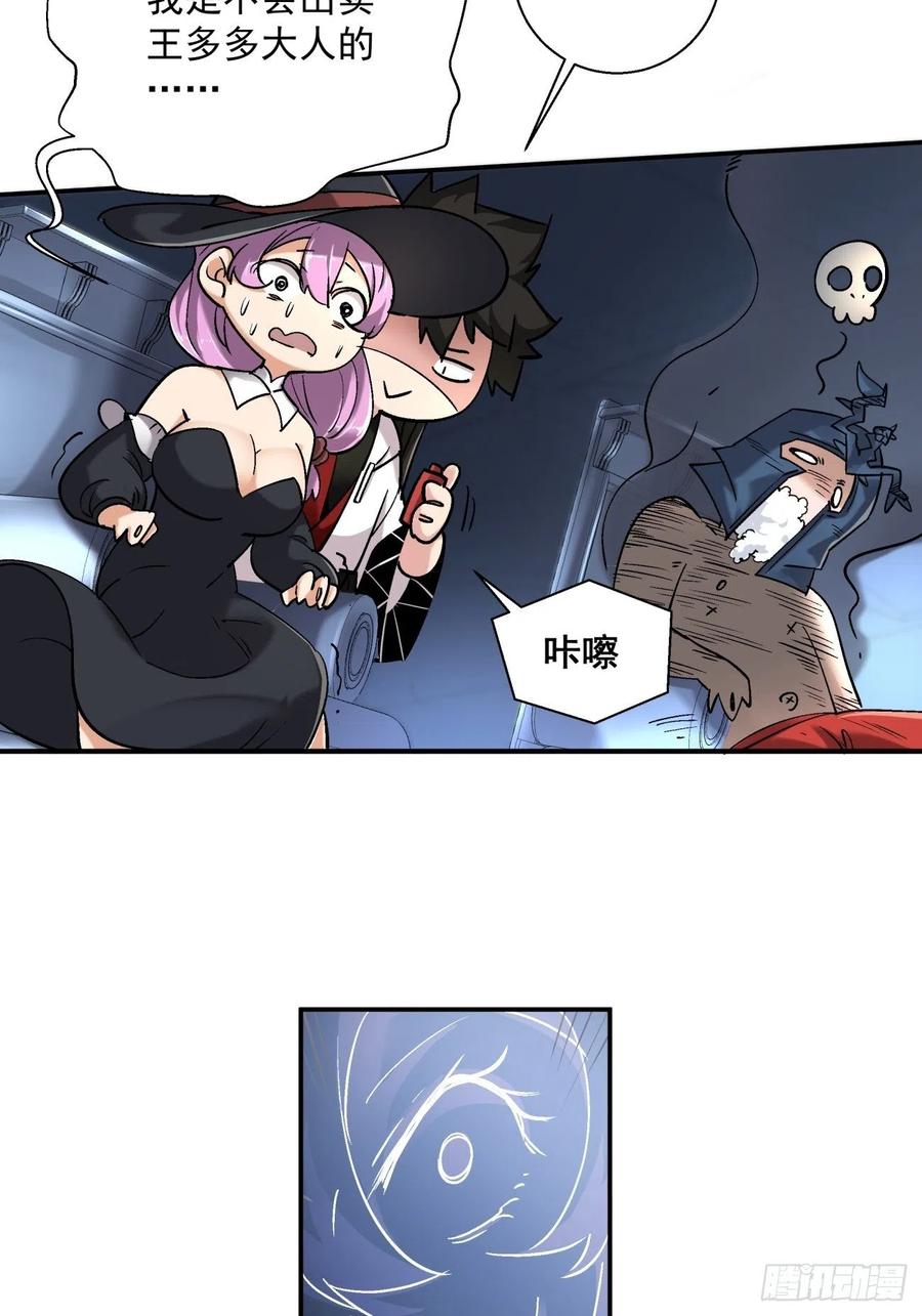 第七十四回 老师28