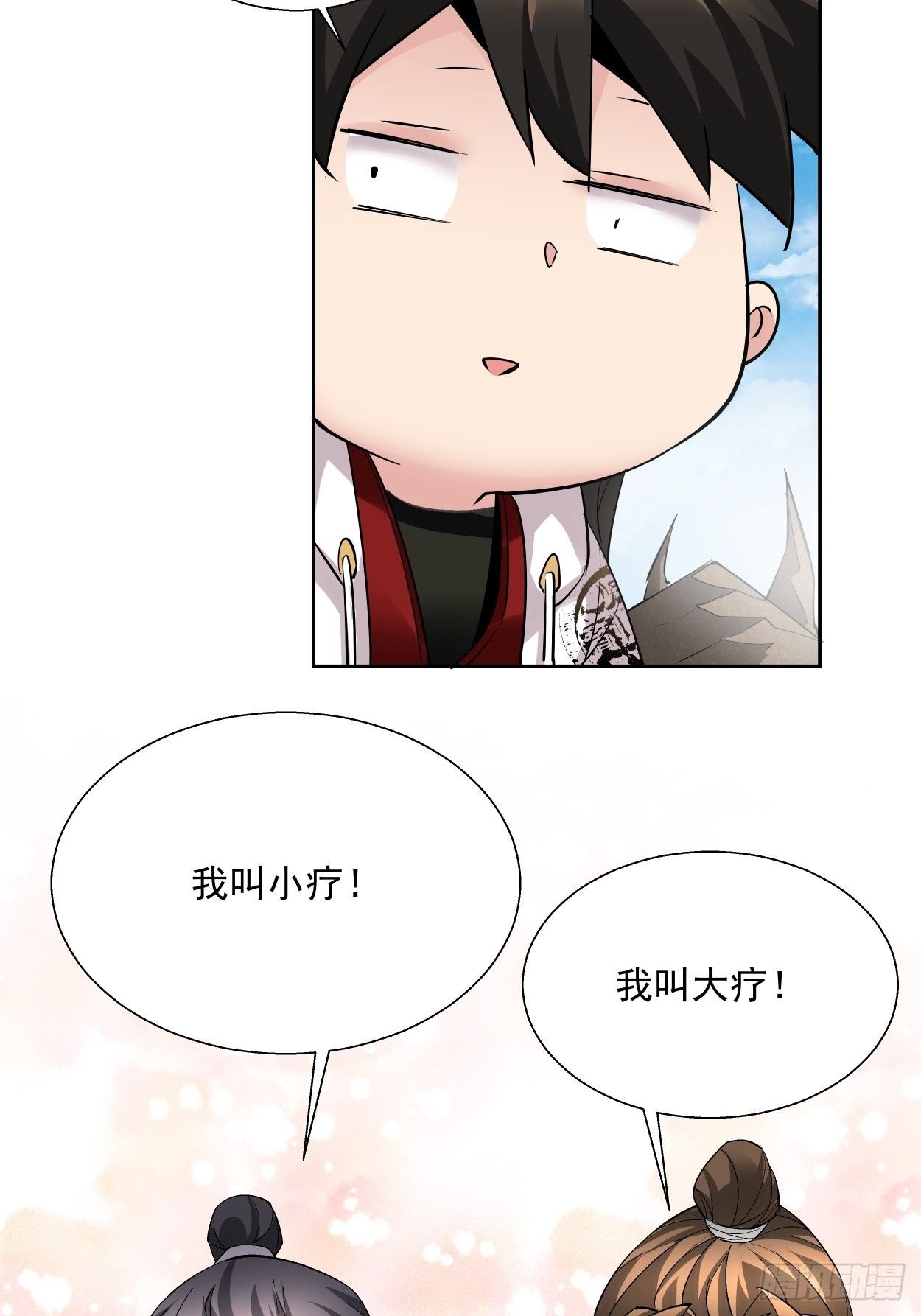第二十七回 不要惹老人家59