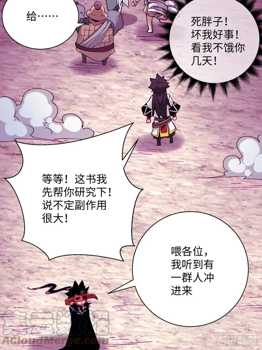 第八十八回 快把门关上24