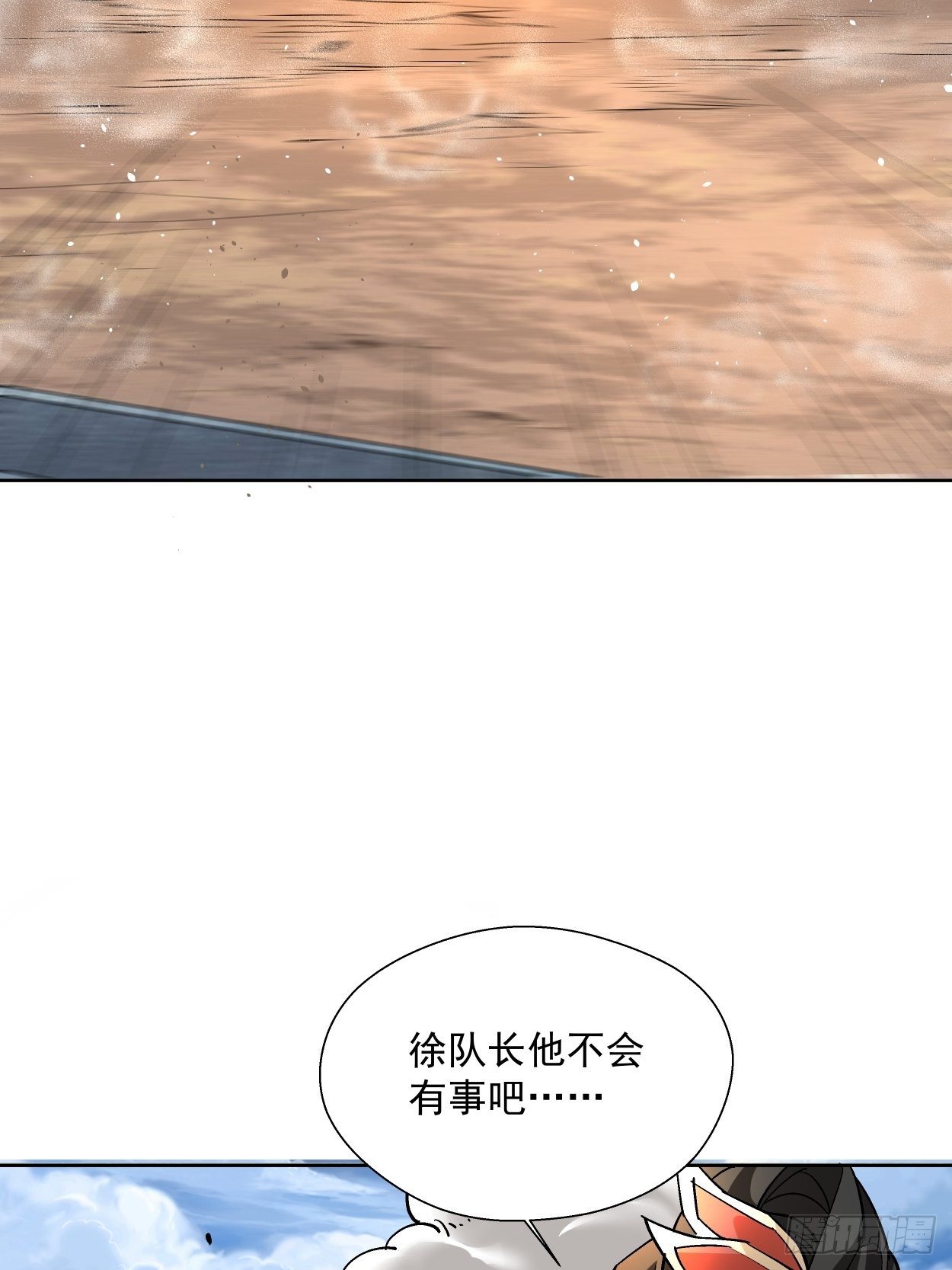 第十四回 你大爷还是你大爷36