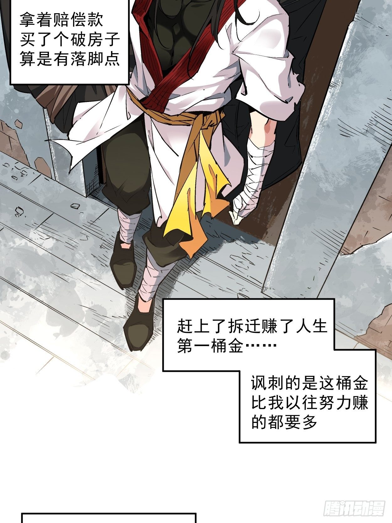 第一回 史上最坑穿越10
