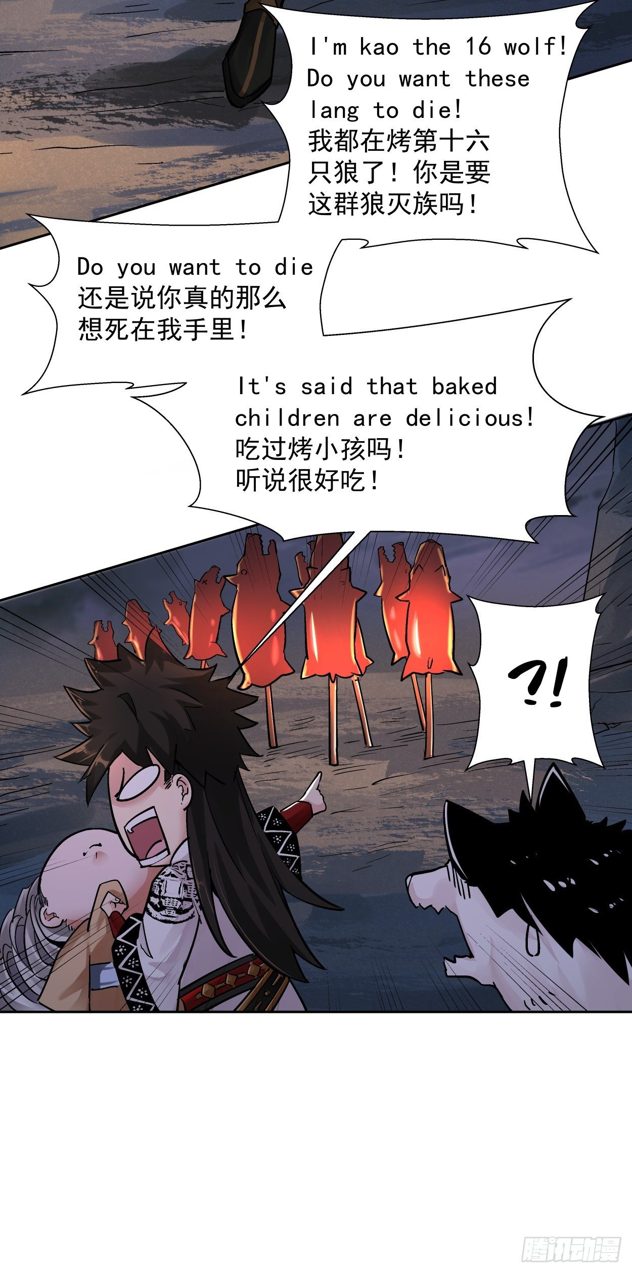 第八回 有一位姑娘66