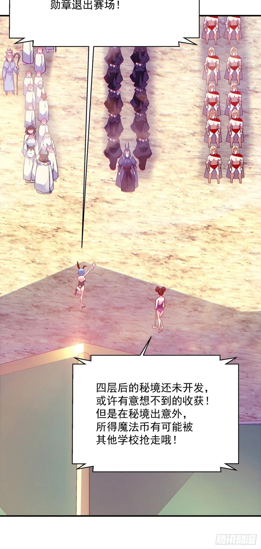第九十七回 魔法币13