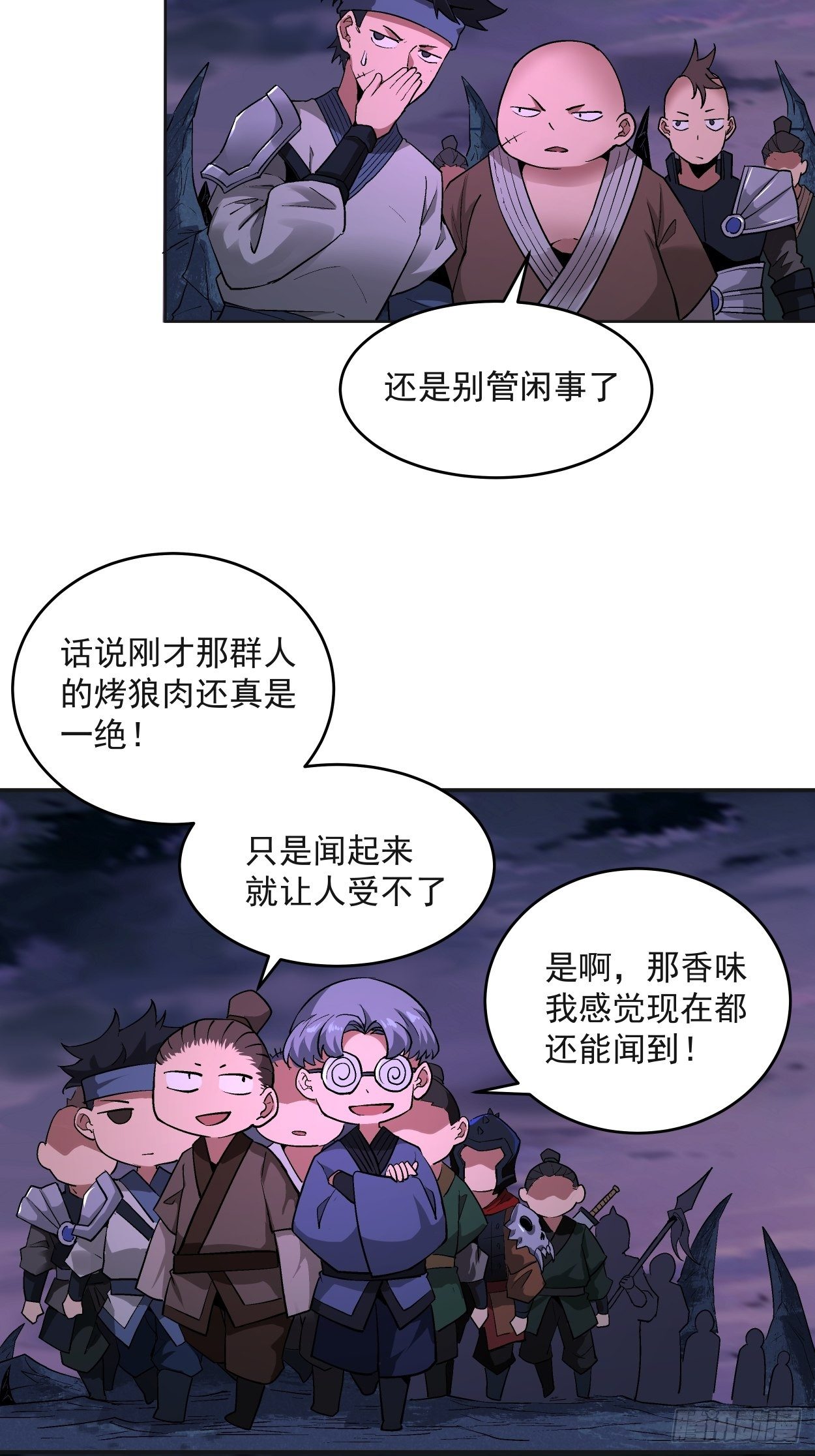 第九回 元气大补汤21