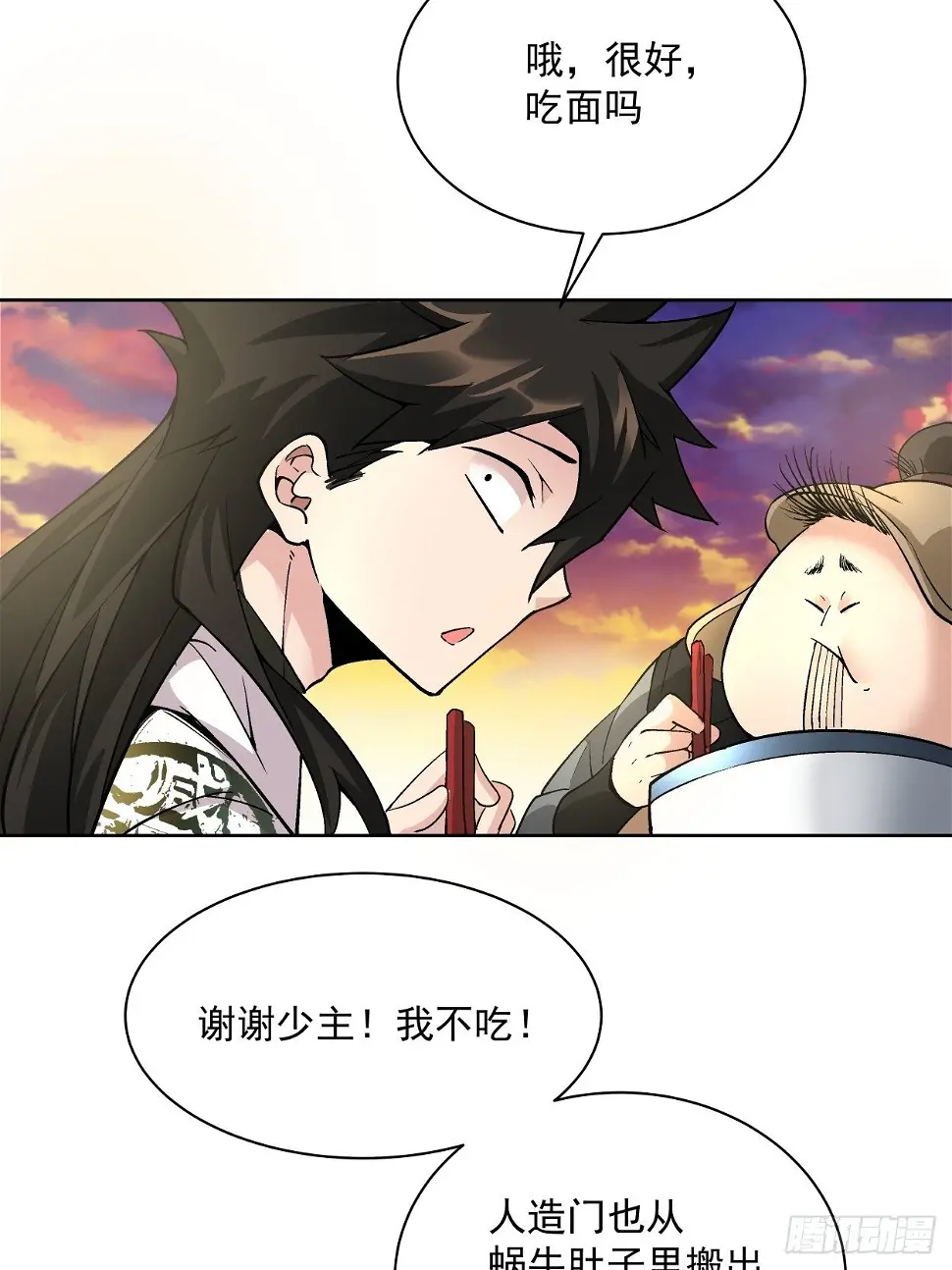 第二十五回 弹幕是个好东西69