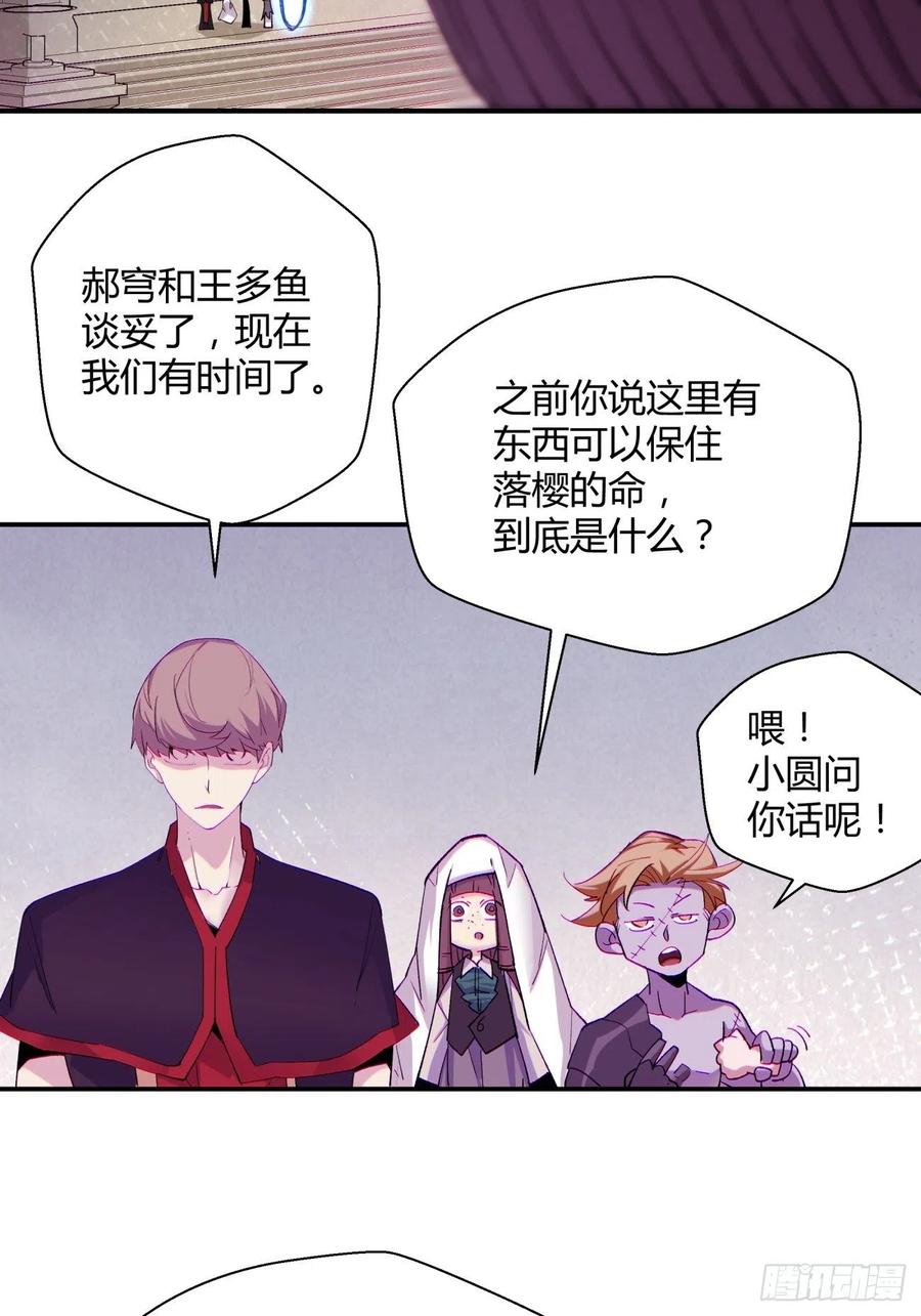 第八十一回 筹码40
