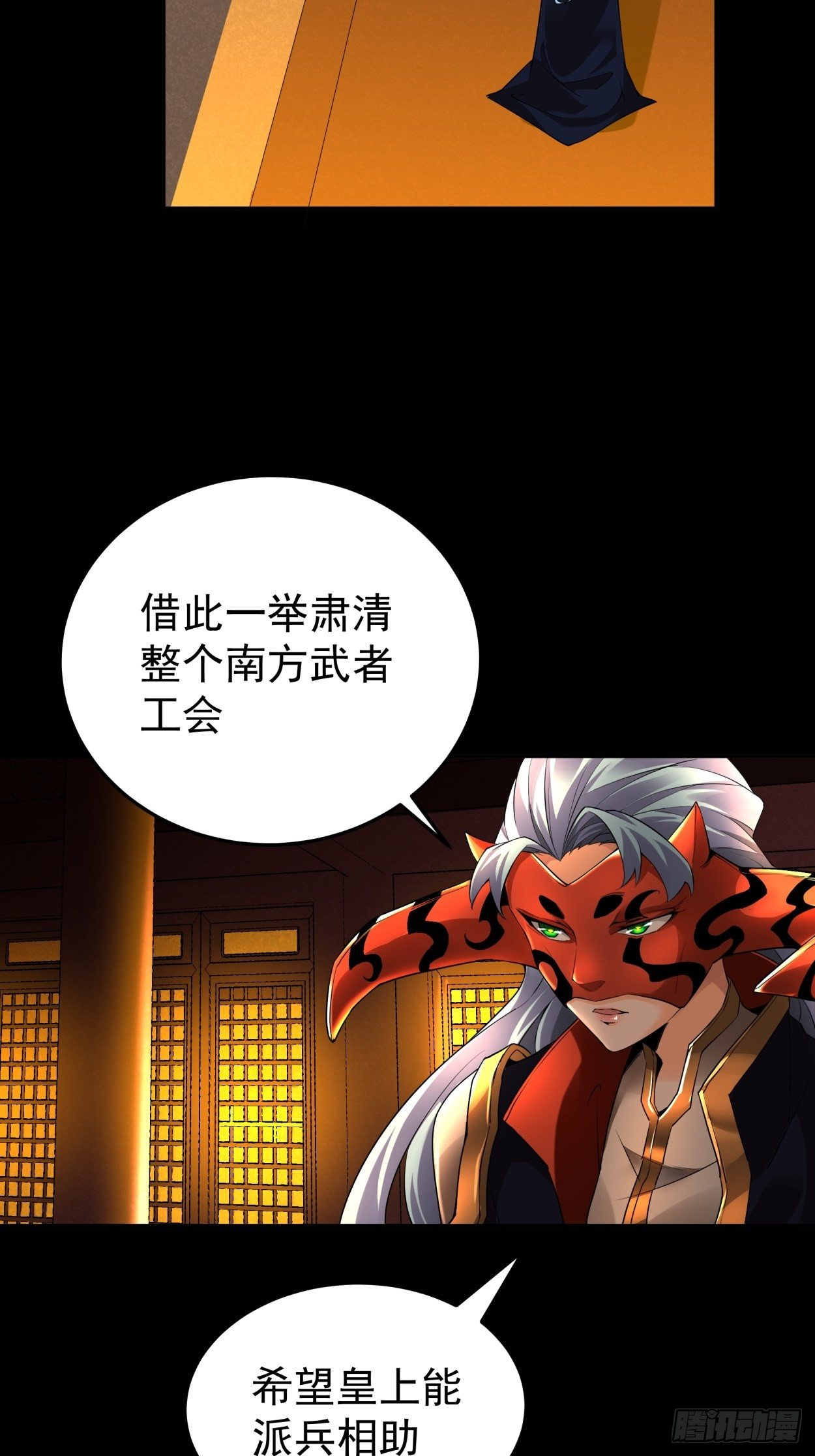 第三十八回 面具下的面孔31