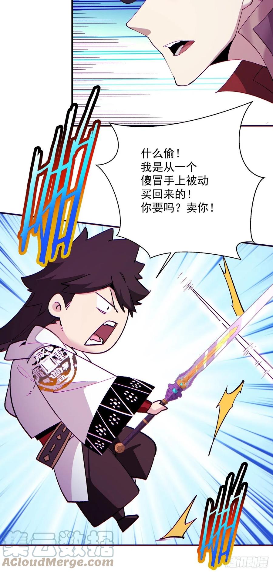 第九十九回 歃血盟21