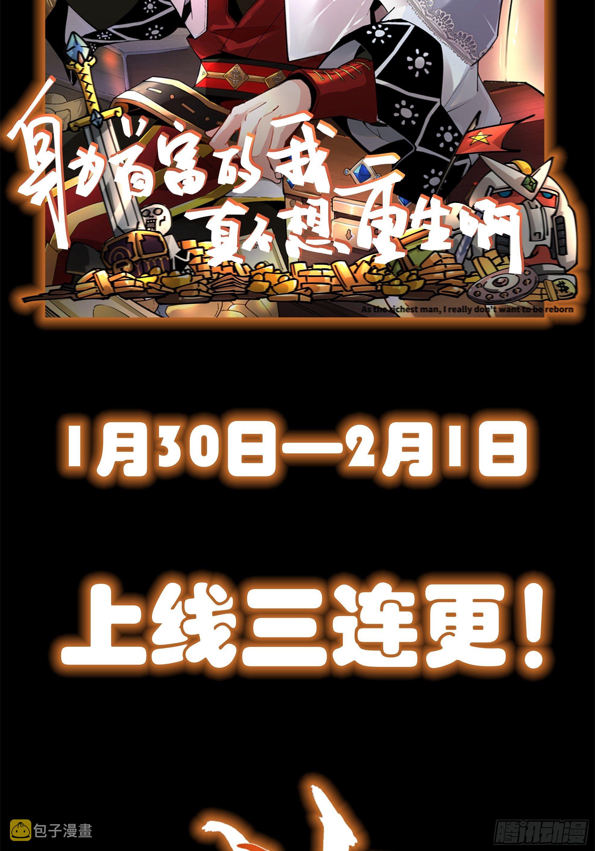 预告45