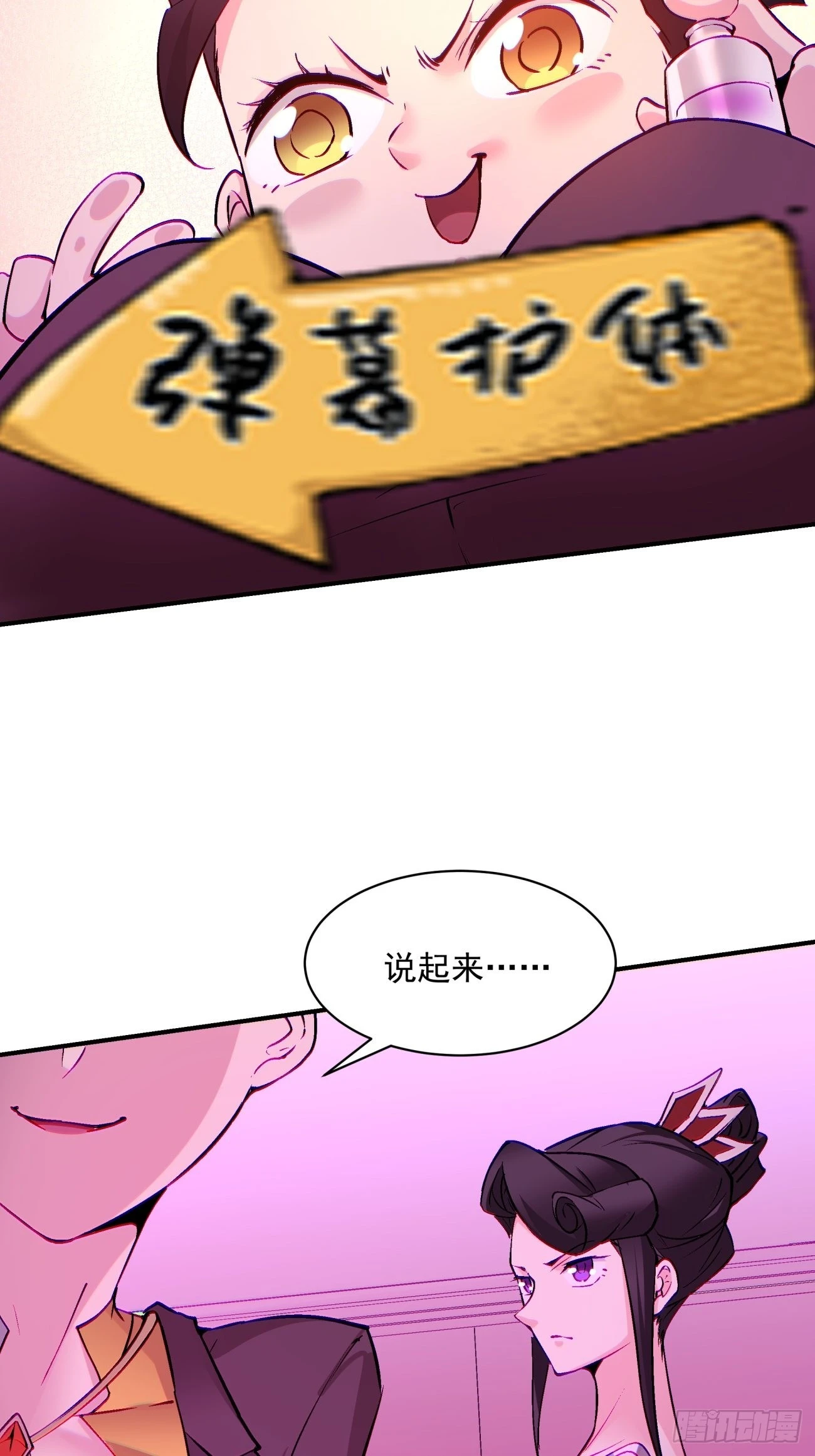第一三五回 欢迎来到直播间10