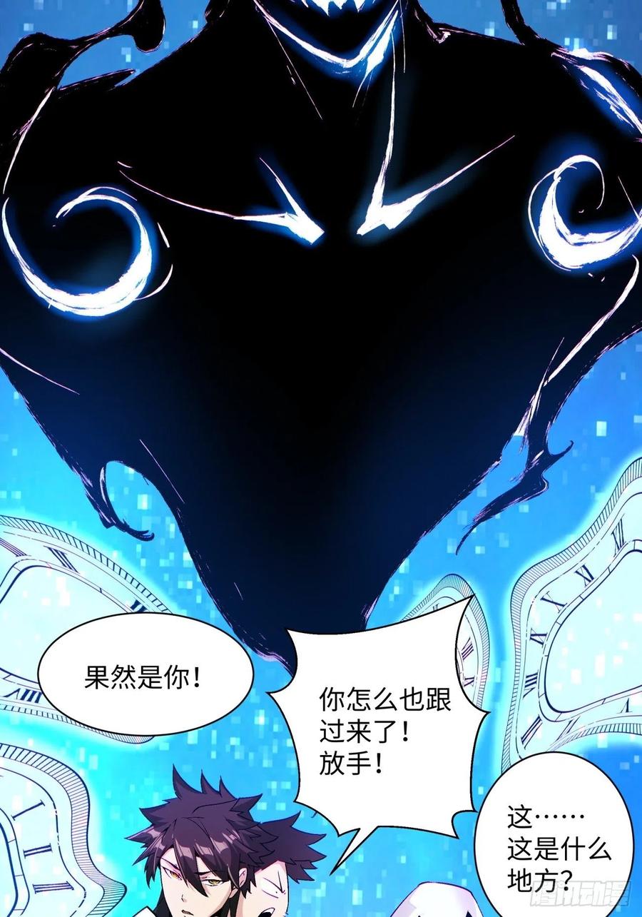 第八十三回 恭喜又找到一缕残魂16