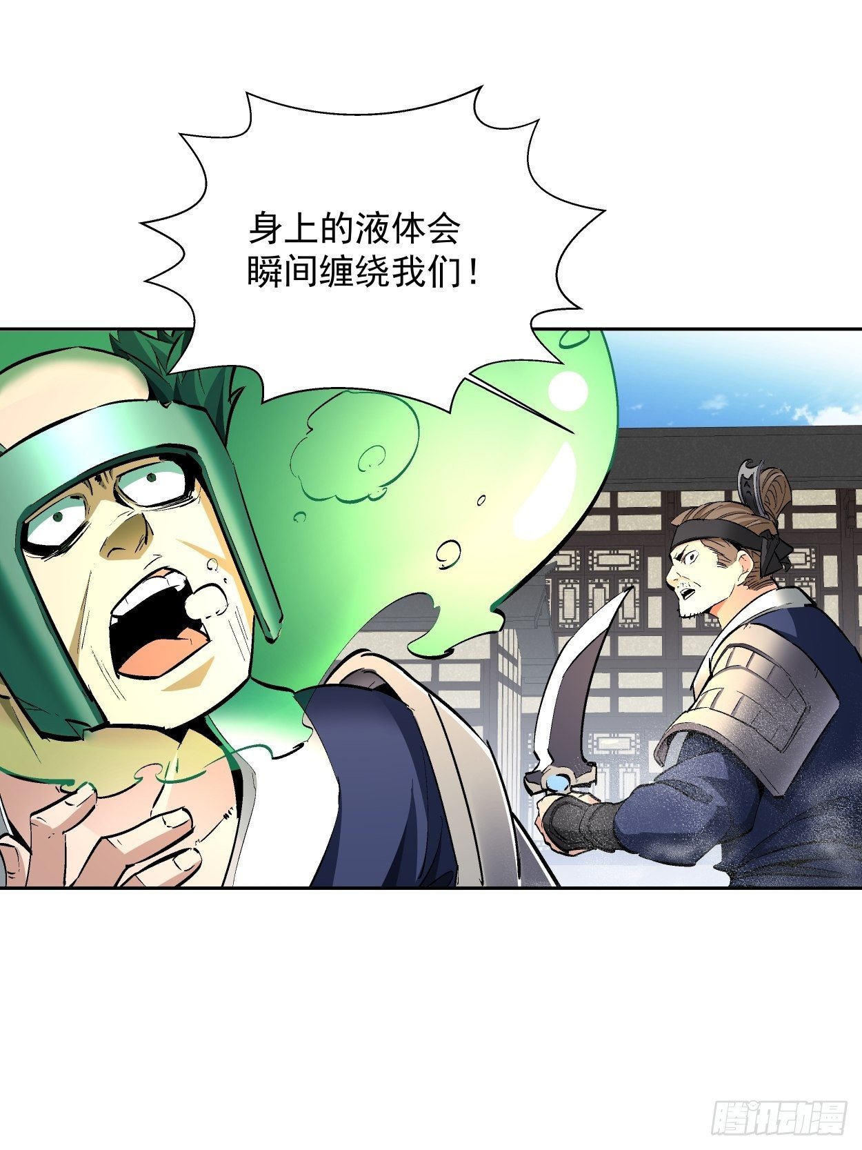 第十六回 屎菜兽47