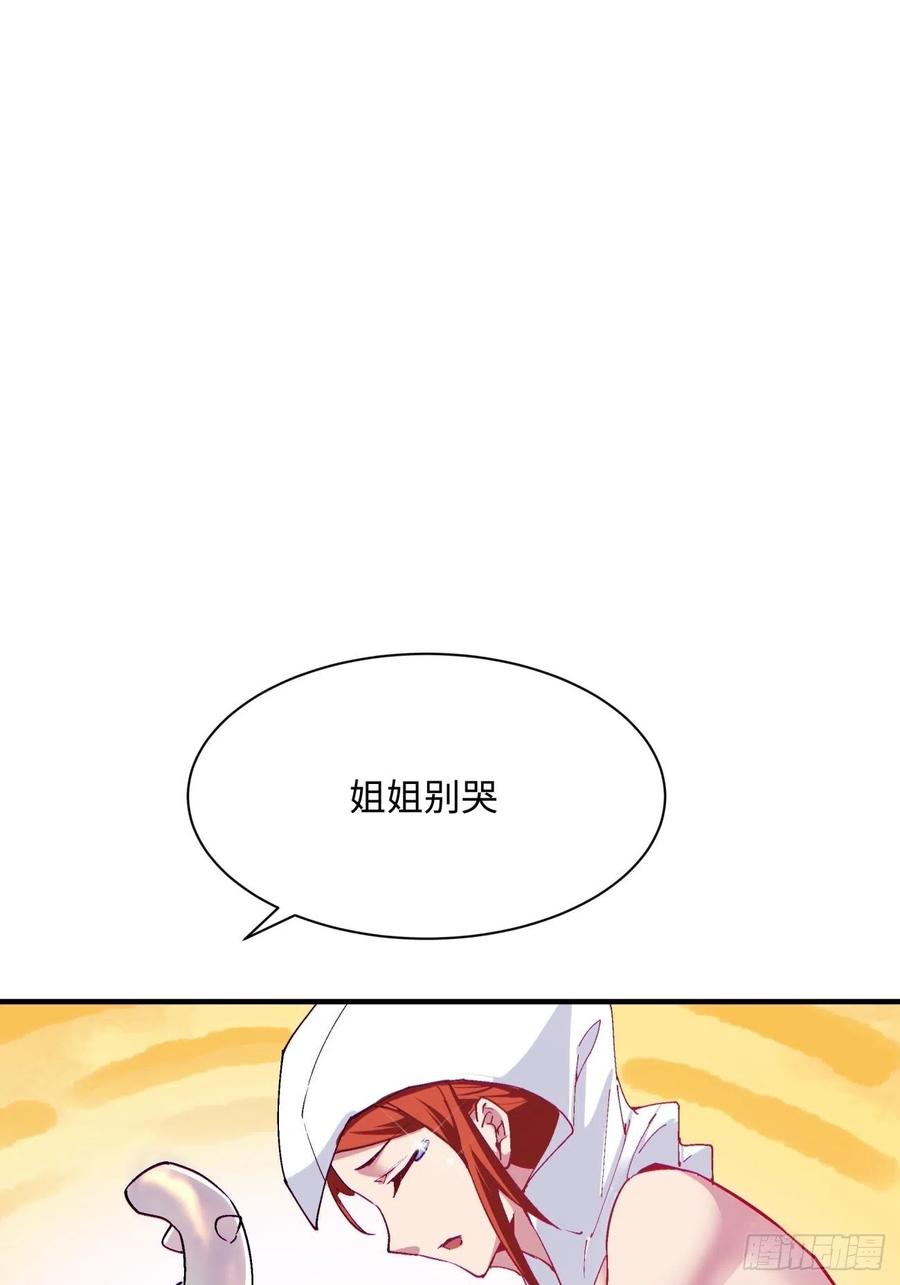 第八十五回 我来做你妹妹43