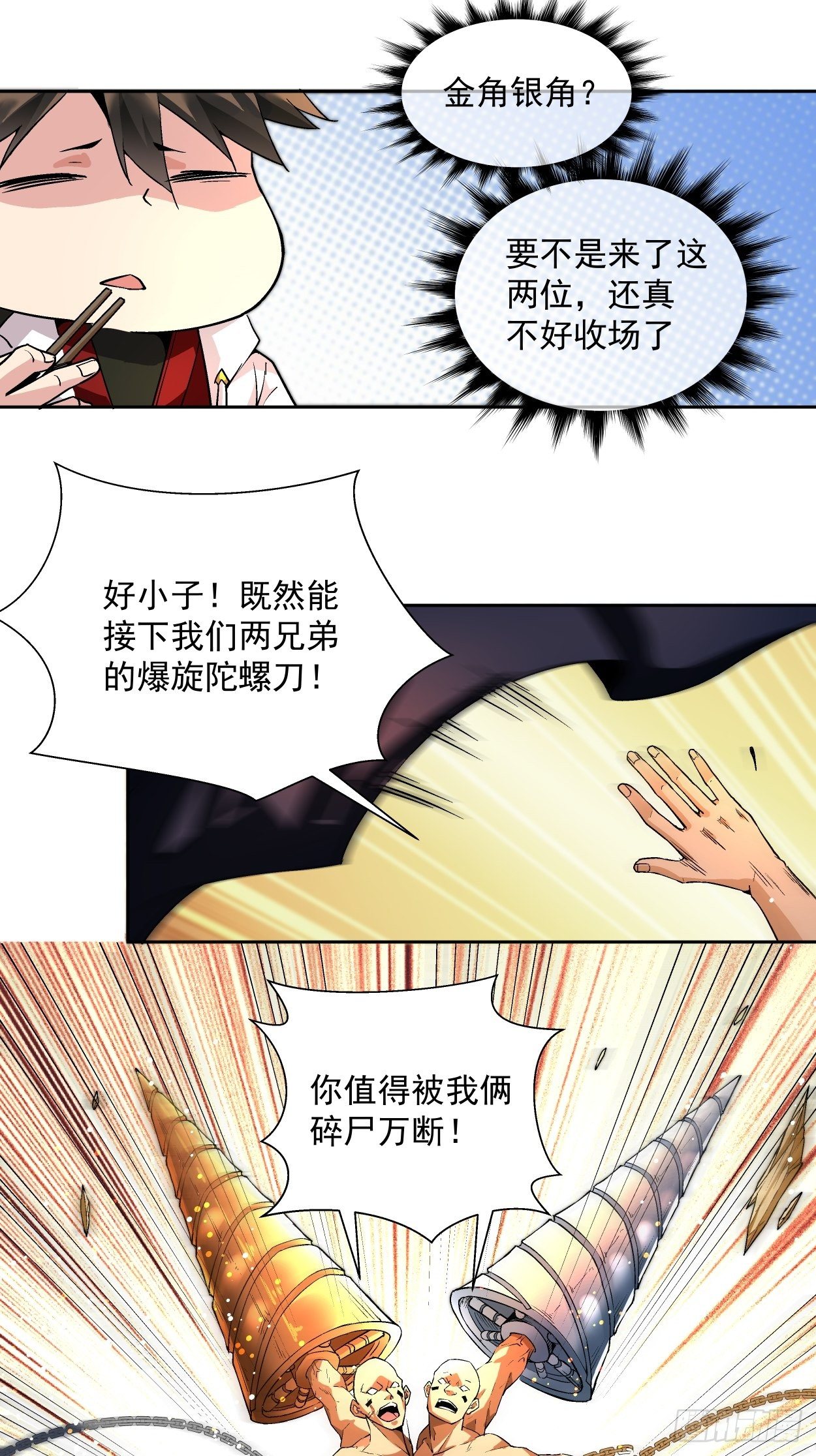 第三回 来抢我吧26